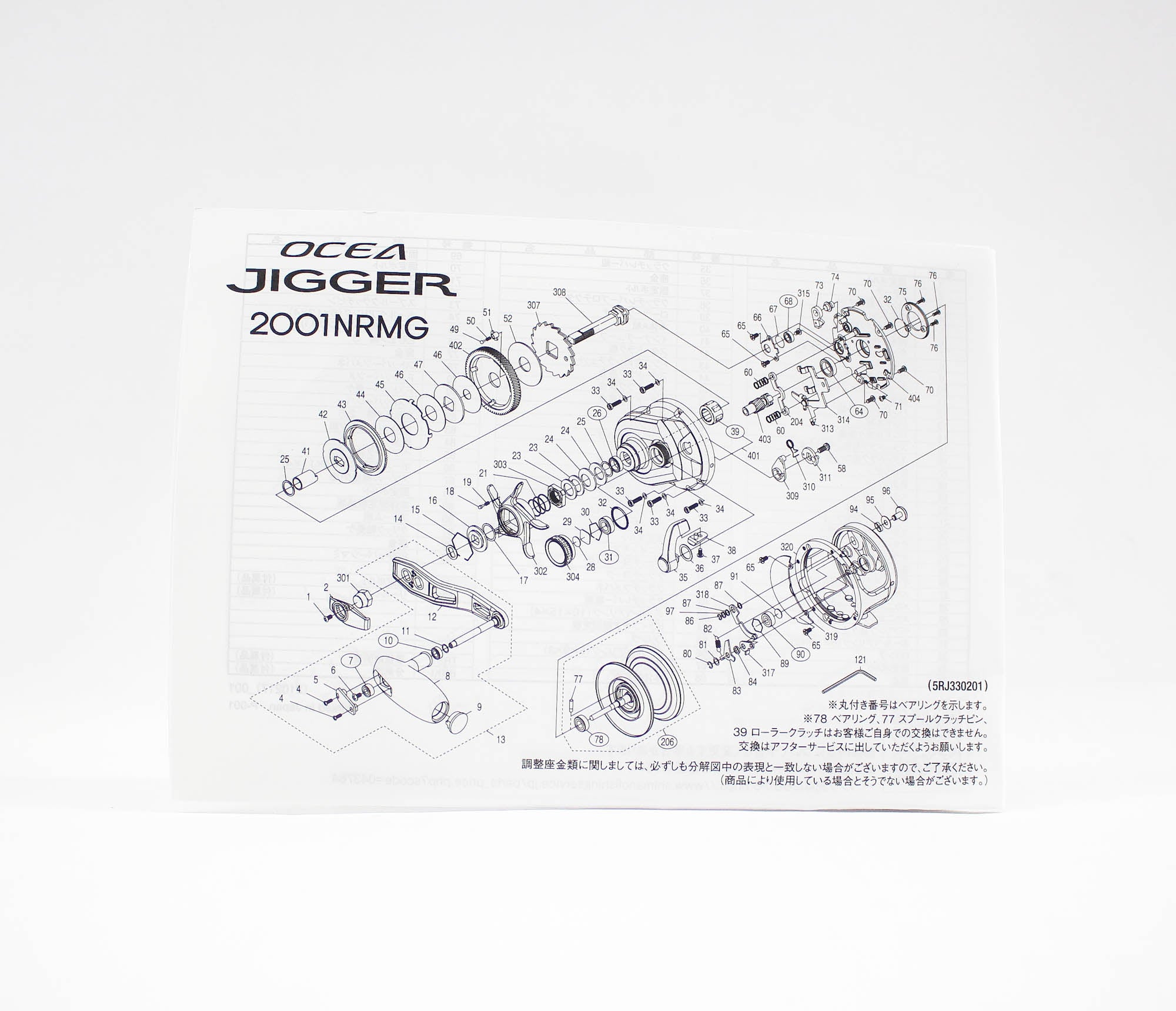 Shimano Reel Baitcast Ocea Jigger 2001 NRMG Left Hand (3795)