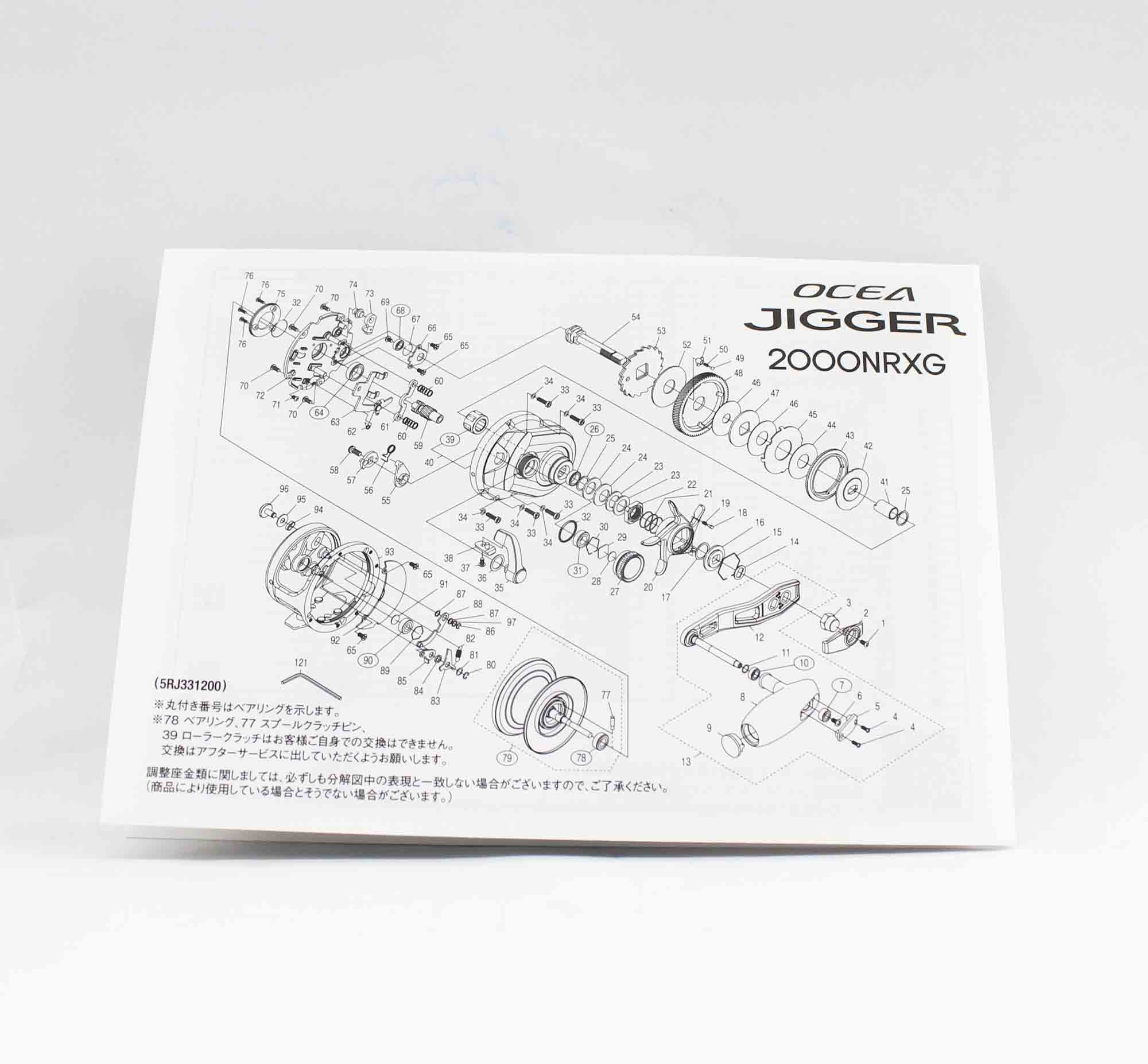 Shimano Reel Baitcast Ocea Jigger 2000 NRXG Right Hand (3801)