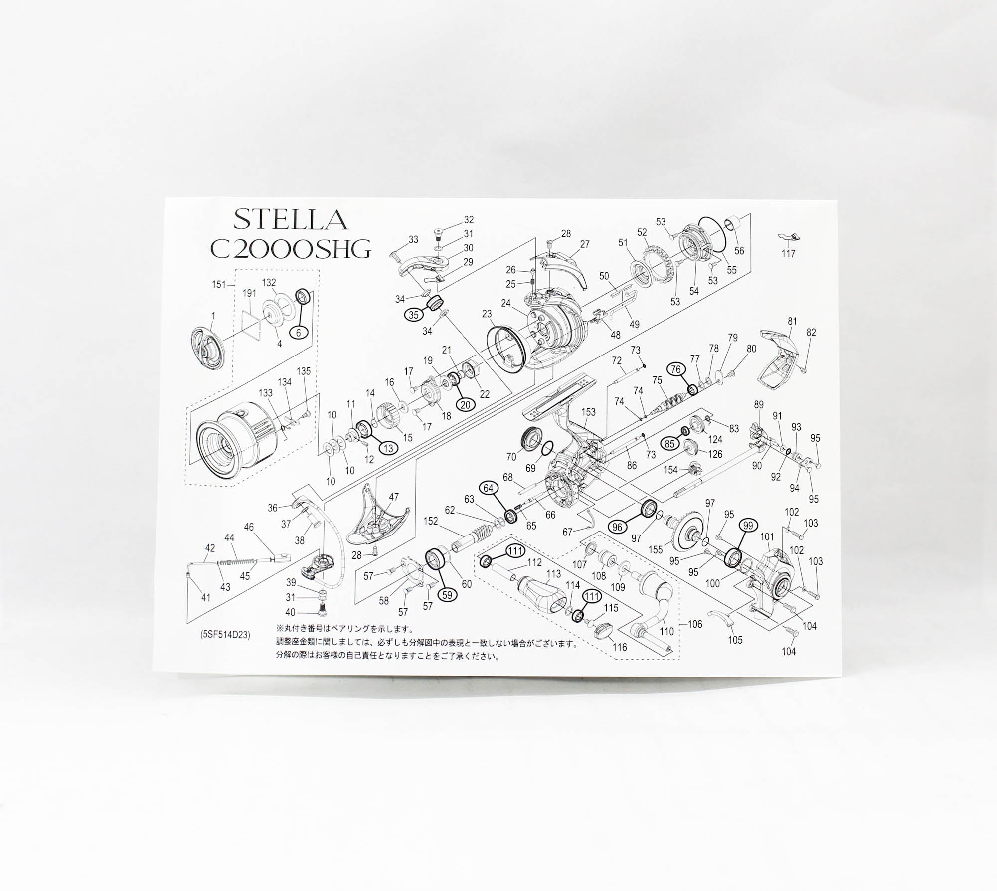 Shimano Reel Spinning Stella C2000SHG 2022 (3849)