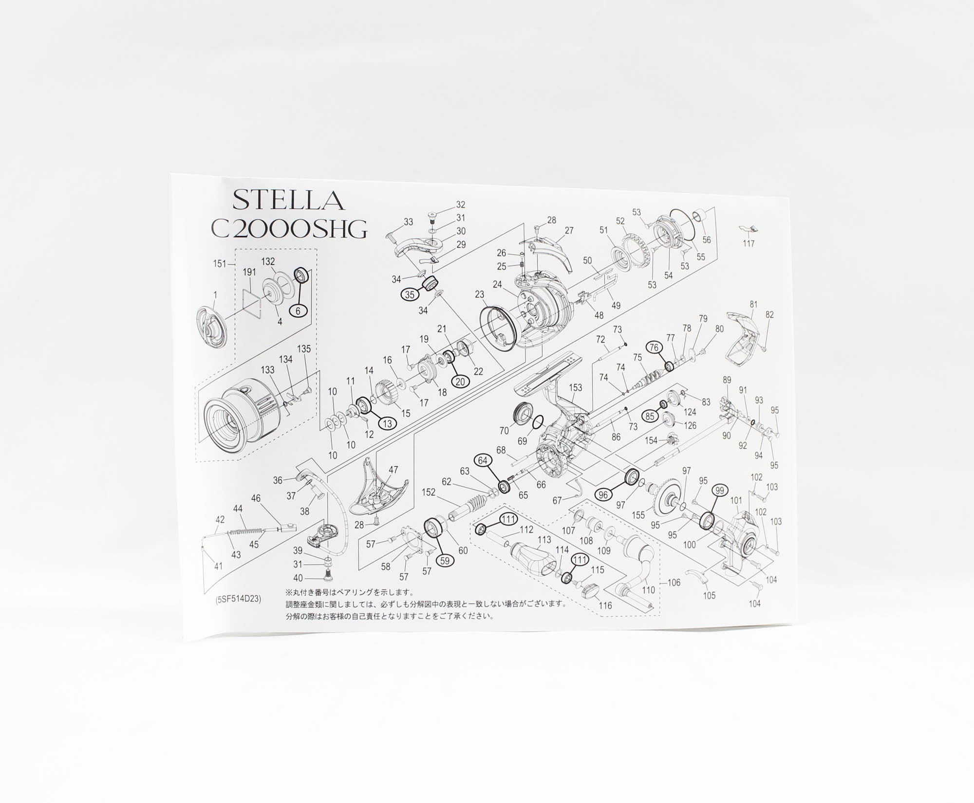 Shimano Reel Spinning Stella C2000SHG 2022 (3849)