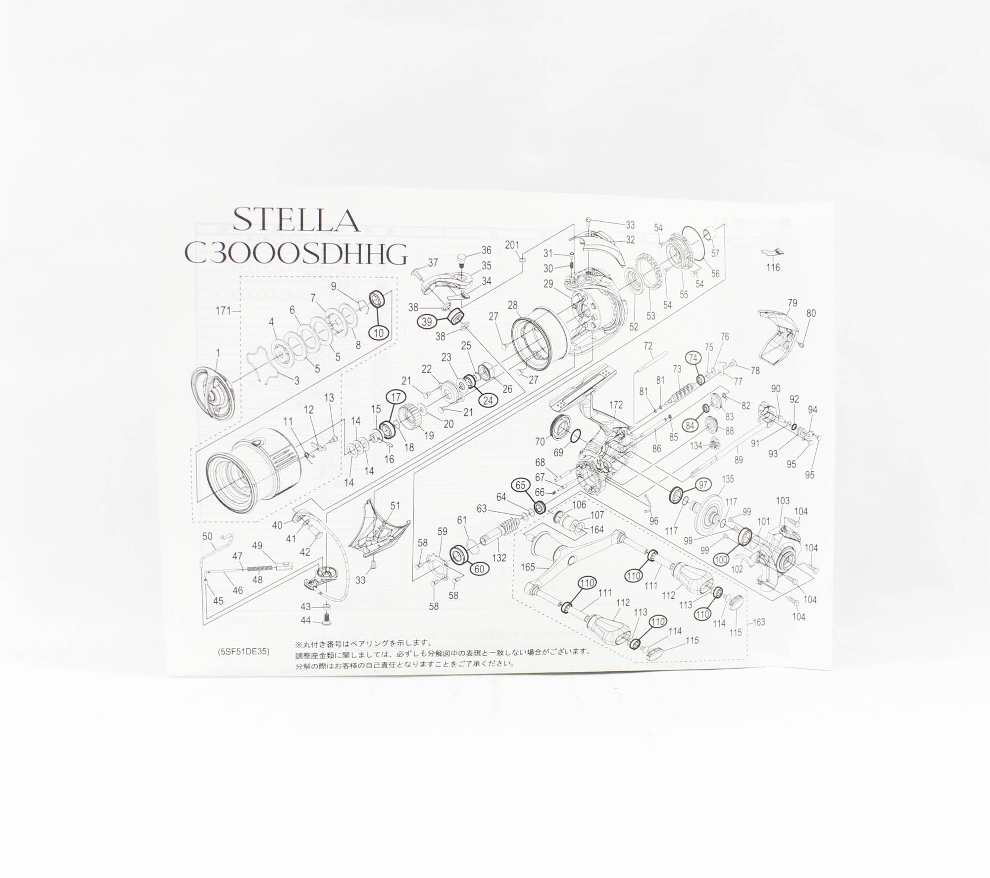 Shimano Reel Spinning Stella C3000SDHHG 2022 (3900)