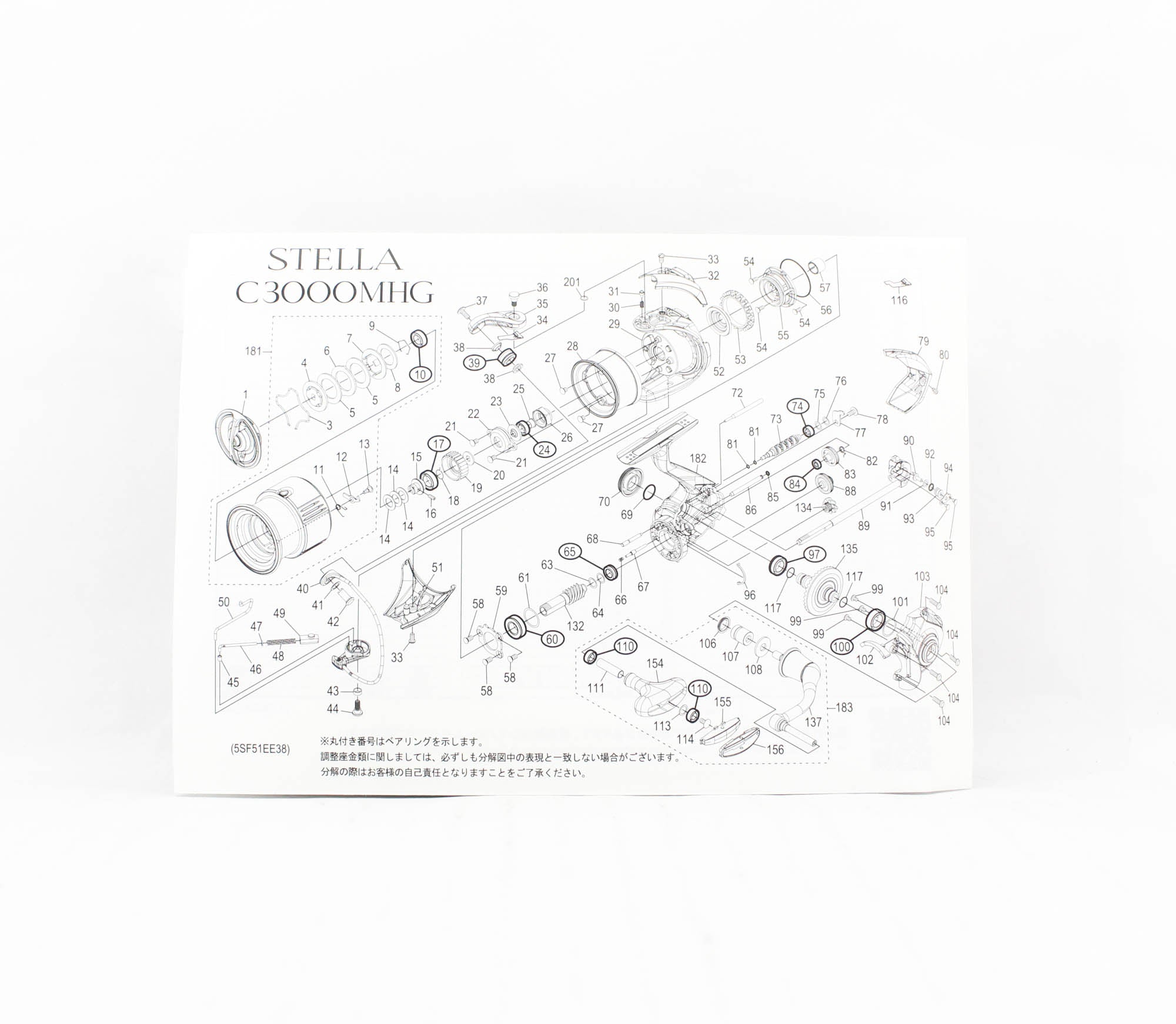Shimano Reel Spinning Stella C3000MHG 2022 (3917)