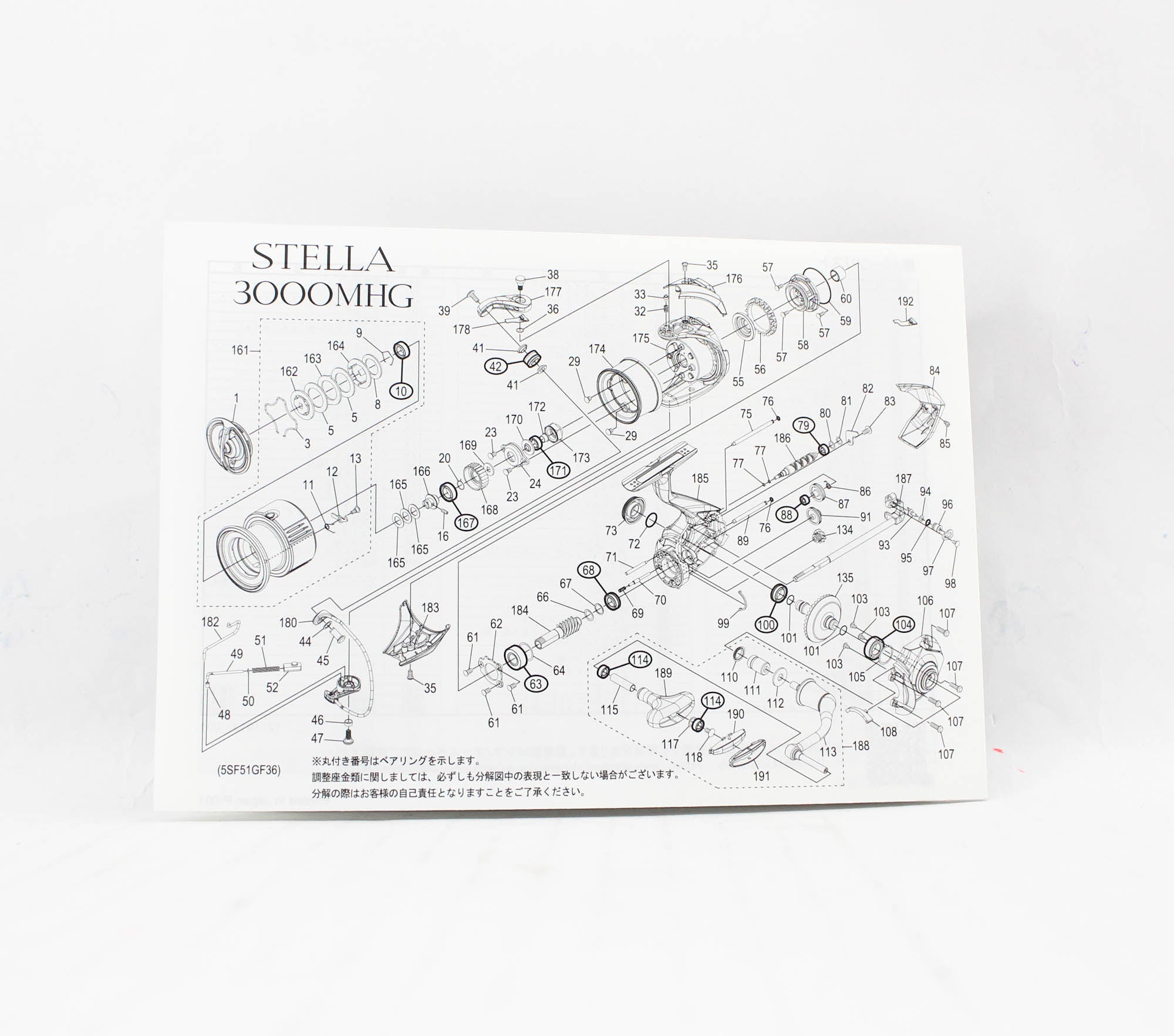 Shimano Reel Spinning Stella 3000MHG 2022 (3931)