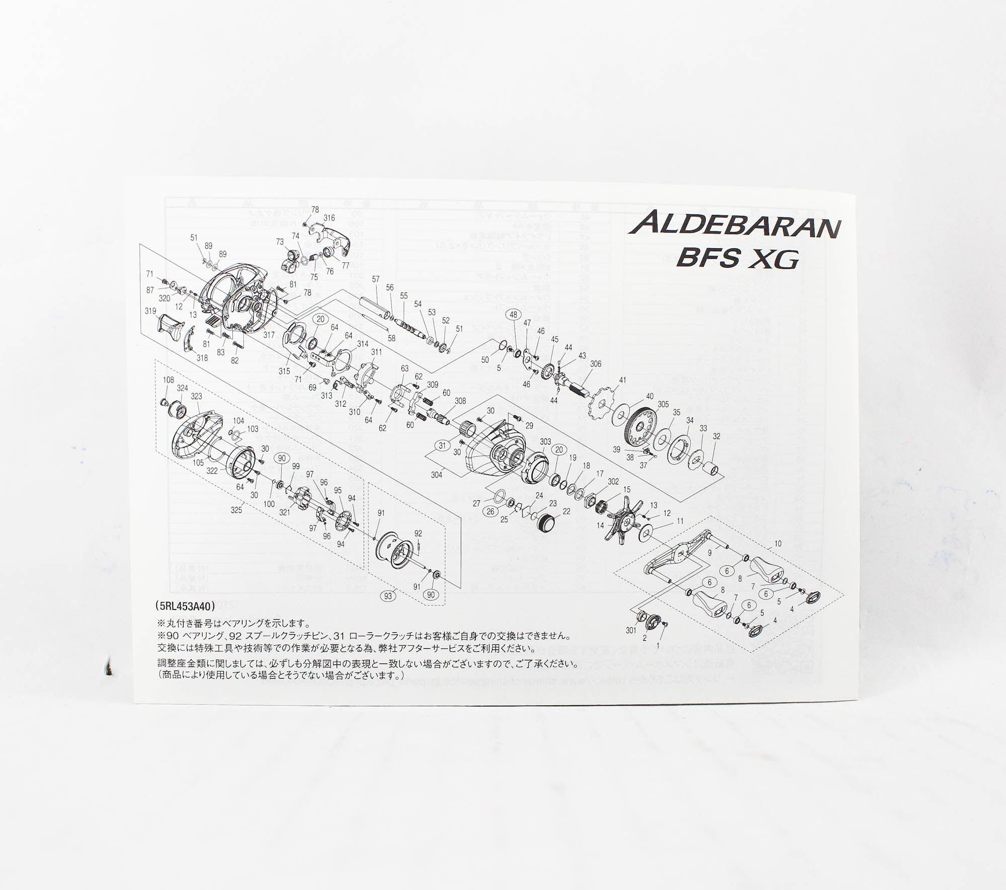 Shimano Reel Baitcast Aldebaran BFS XG Right Hand (4006)