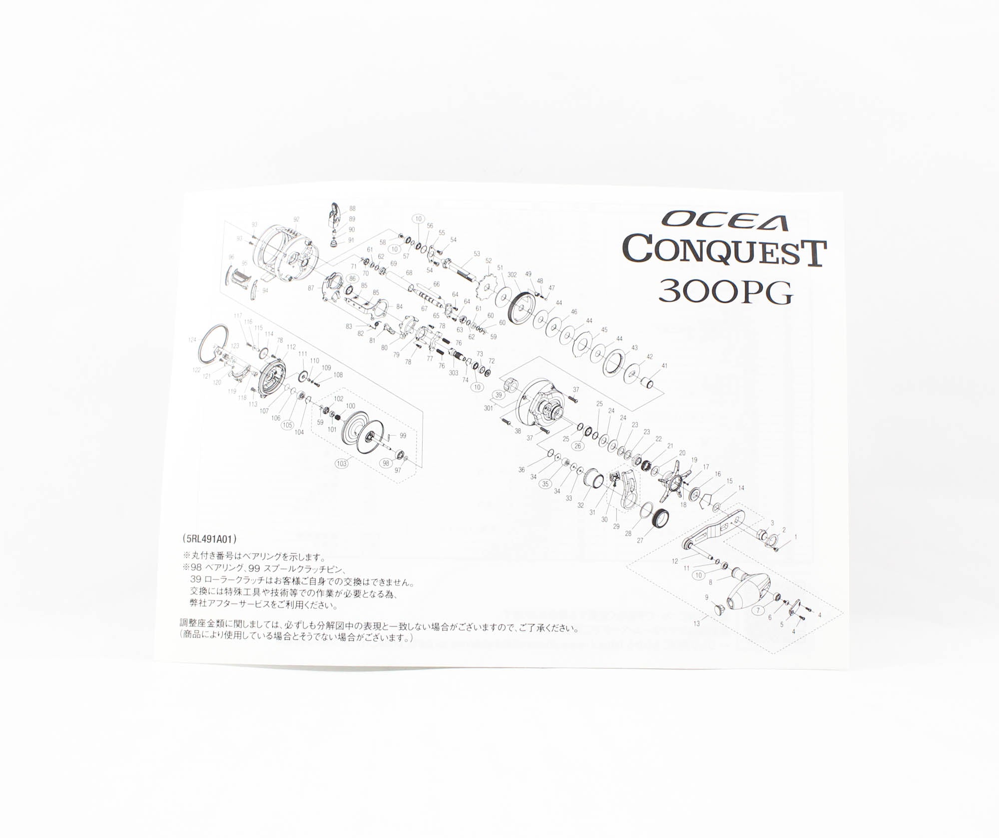 Shimano Reel Baitcast Ocea Conquest 300 PG 2022 Right Hand (4426)