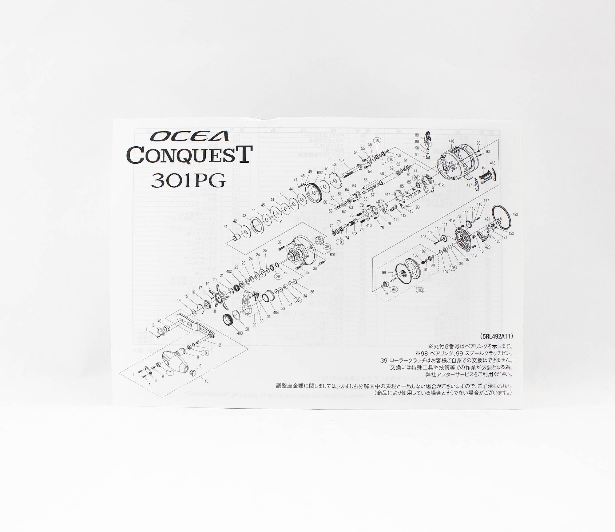 Shimano Reel Baitcast Ocea Conquest 301 PG 2022 Left Hand (4433)