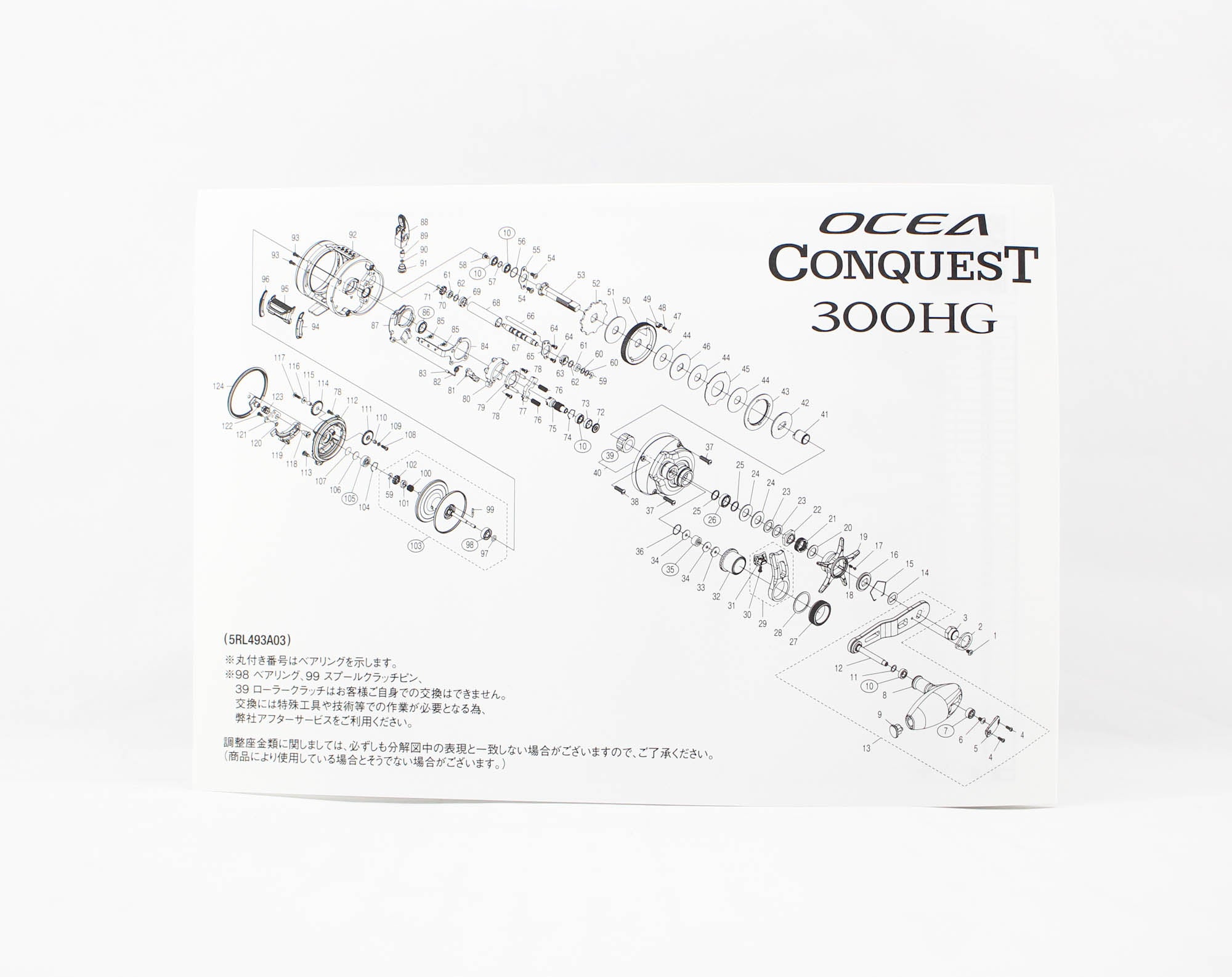 Shimano Reel Baitcast Ocea Conquest 300 HG 2022 Right Hand (4440)