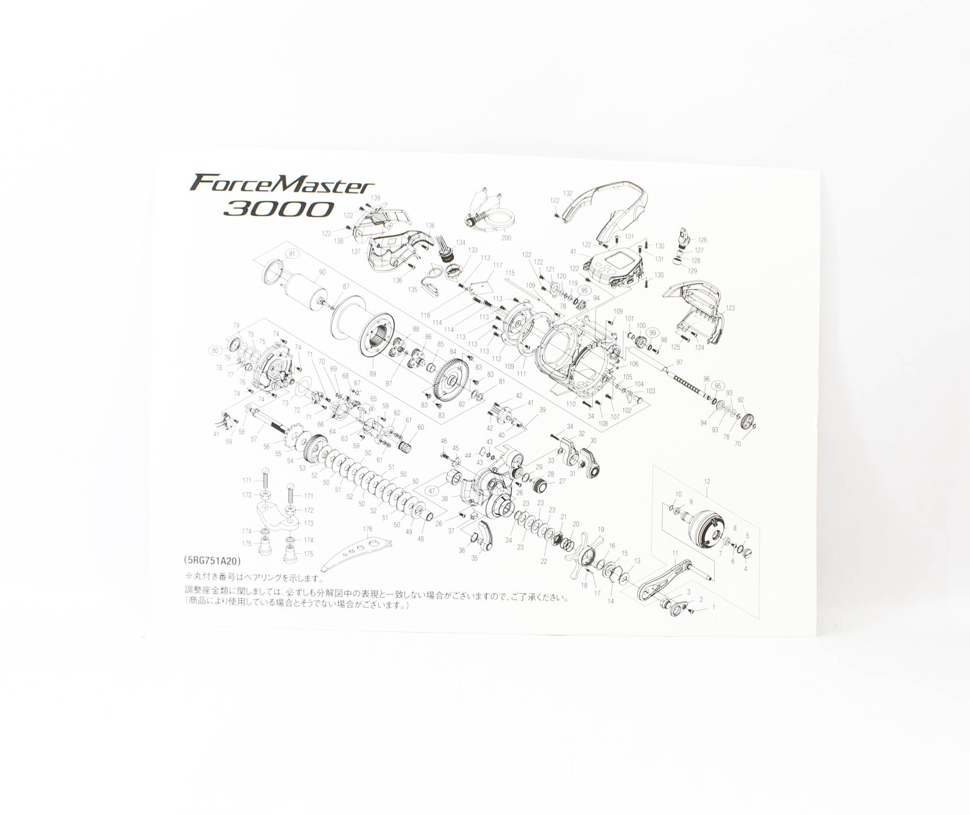 Shimano Reel Baitcast Force Master 3000 Electric Right Hand (4488)