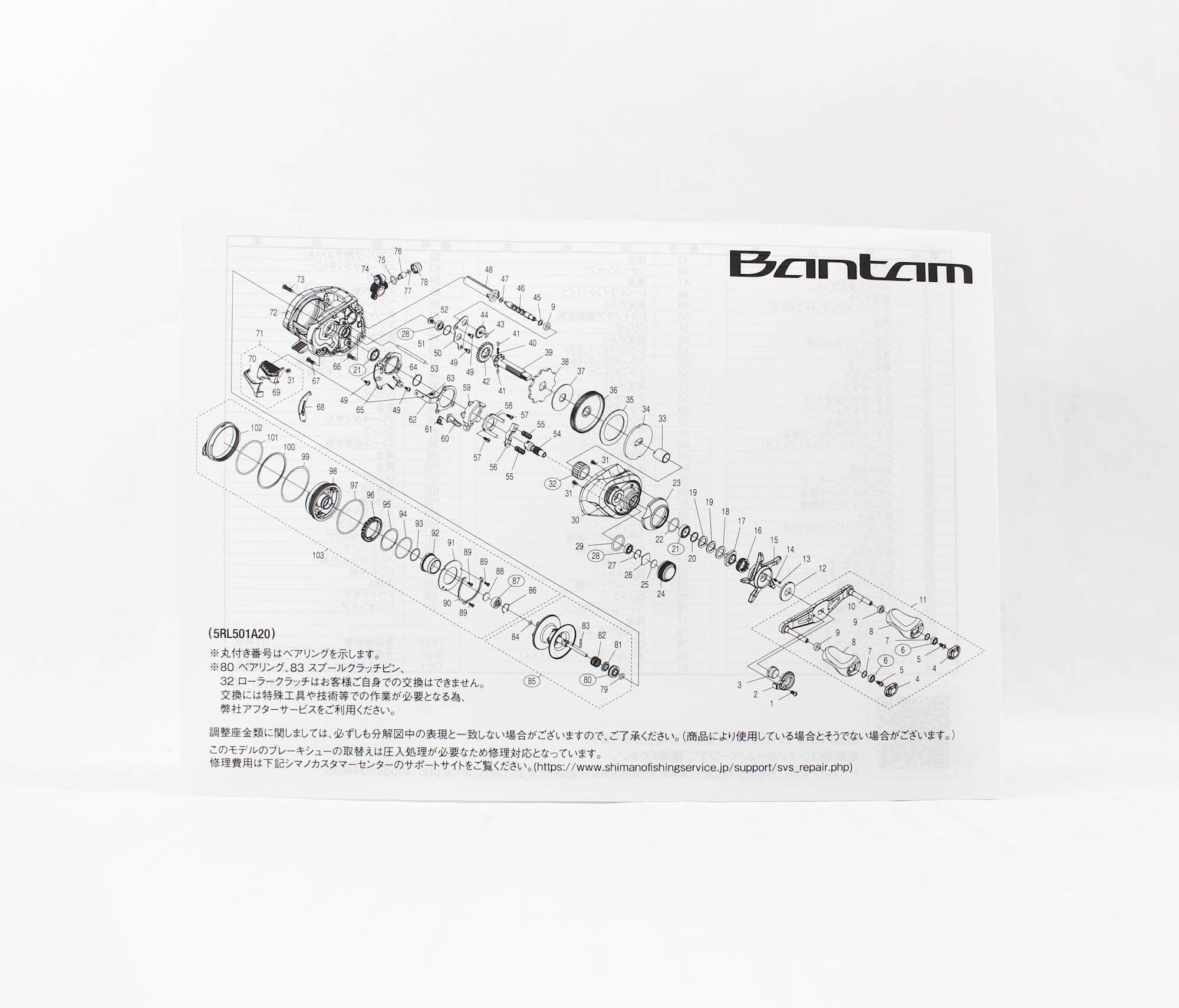 Shimano Reel Baitcast Bantam Right Hand 044617