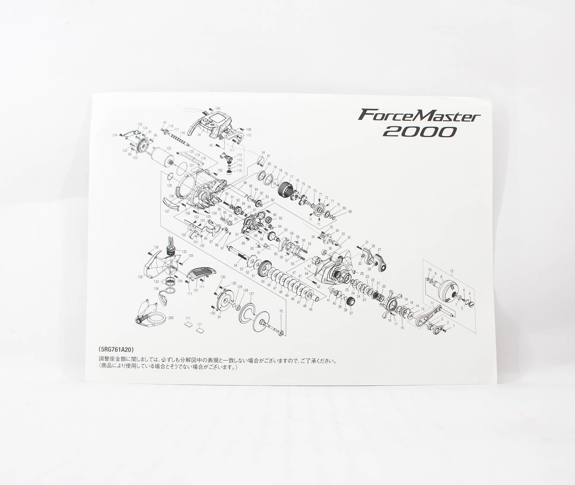 Shimano Reel Baitcast Force Master 2000 Electric Right Hand (4839)