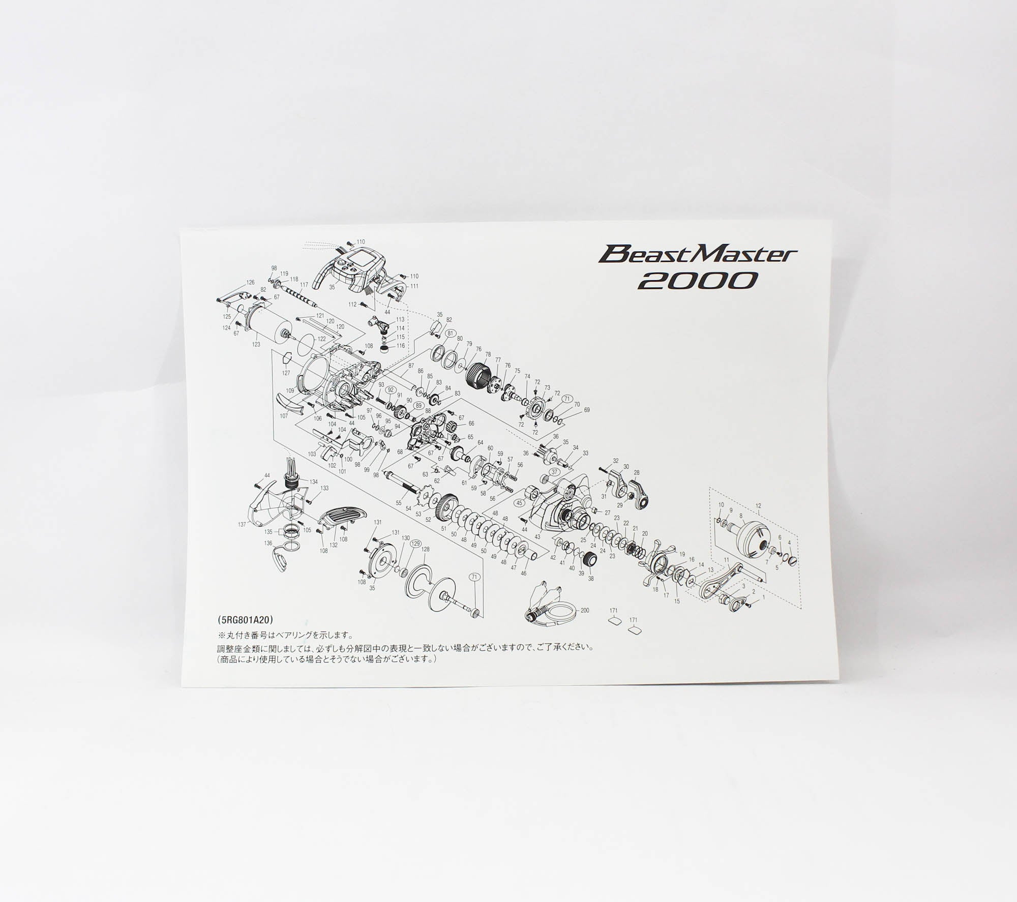 Shimano Reel Baitcast Beast Master 2000 Electric Right Hand (5096)