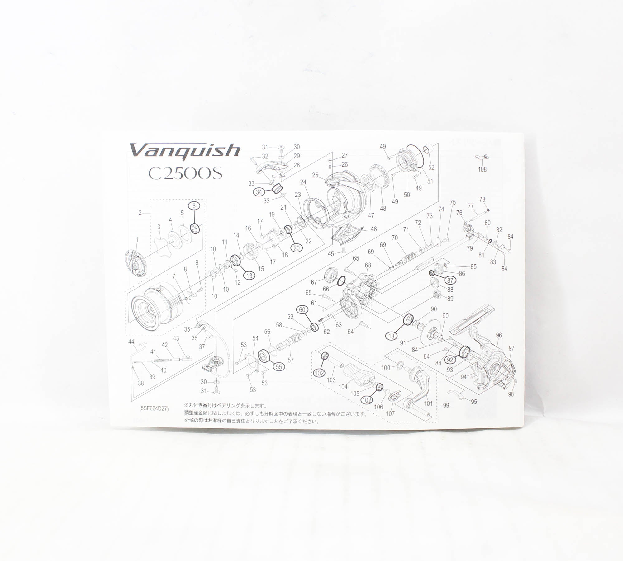 Shimano Reel Spinning Vanquish C2000S (5232)