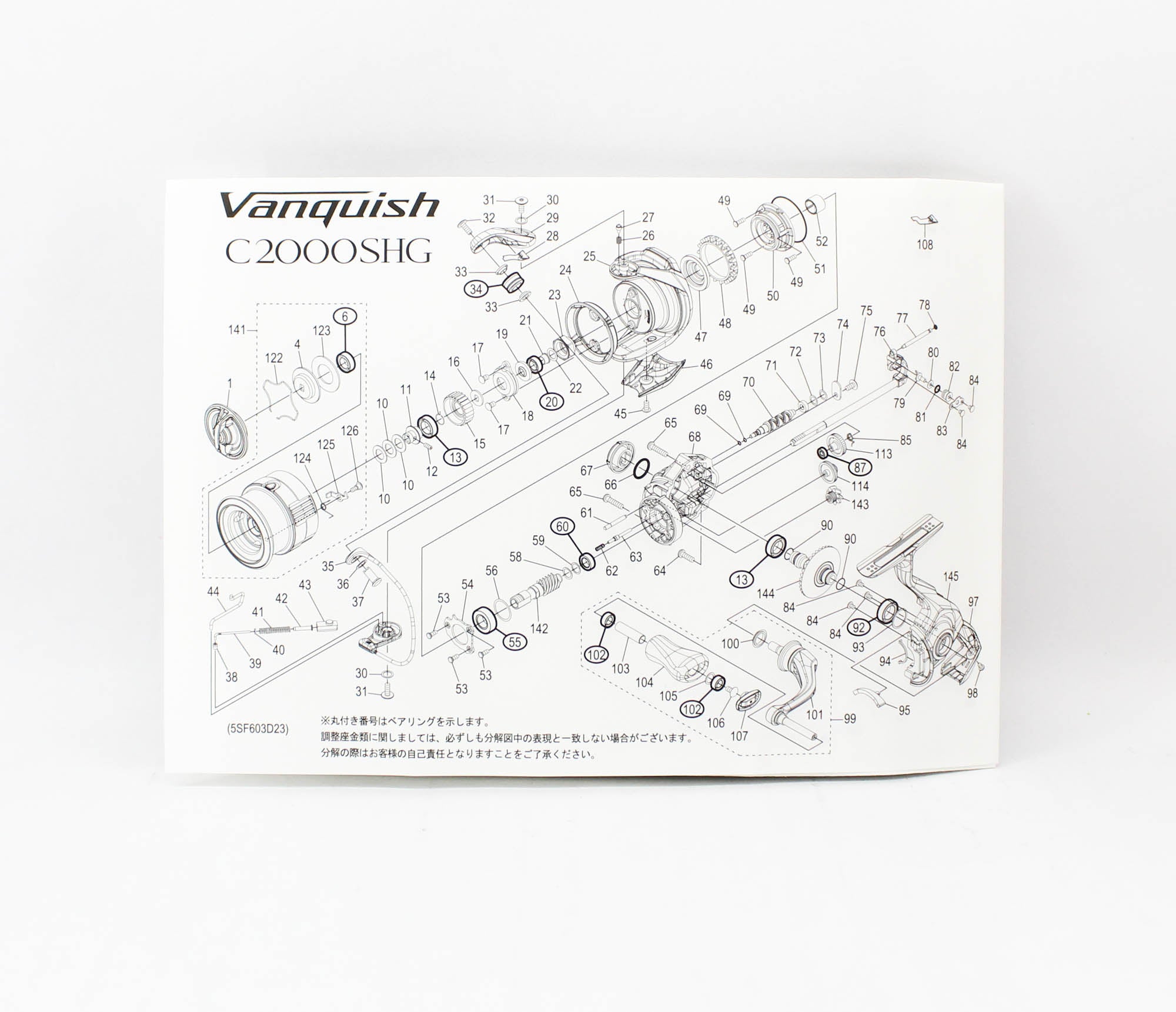 Shimano Reel Spinning Vanquish C2000SHG (5249)