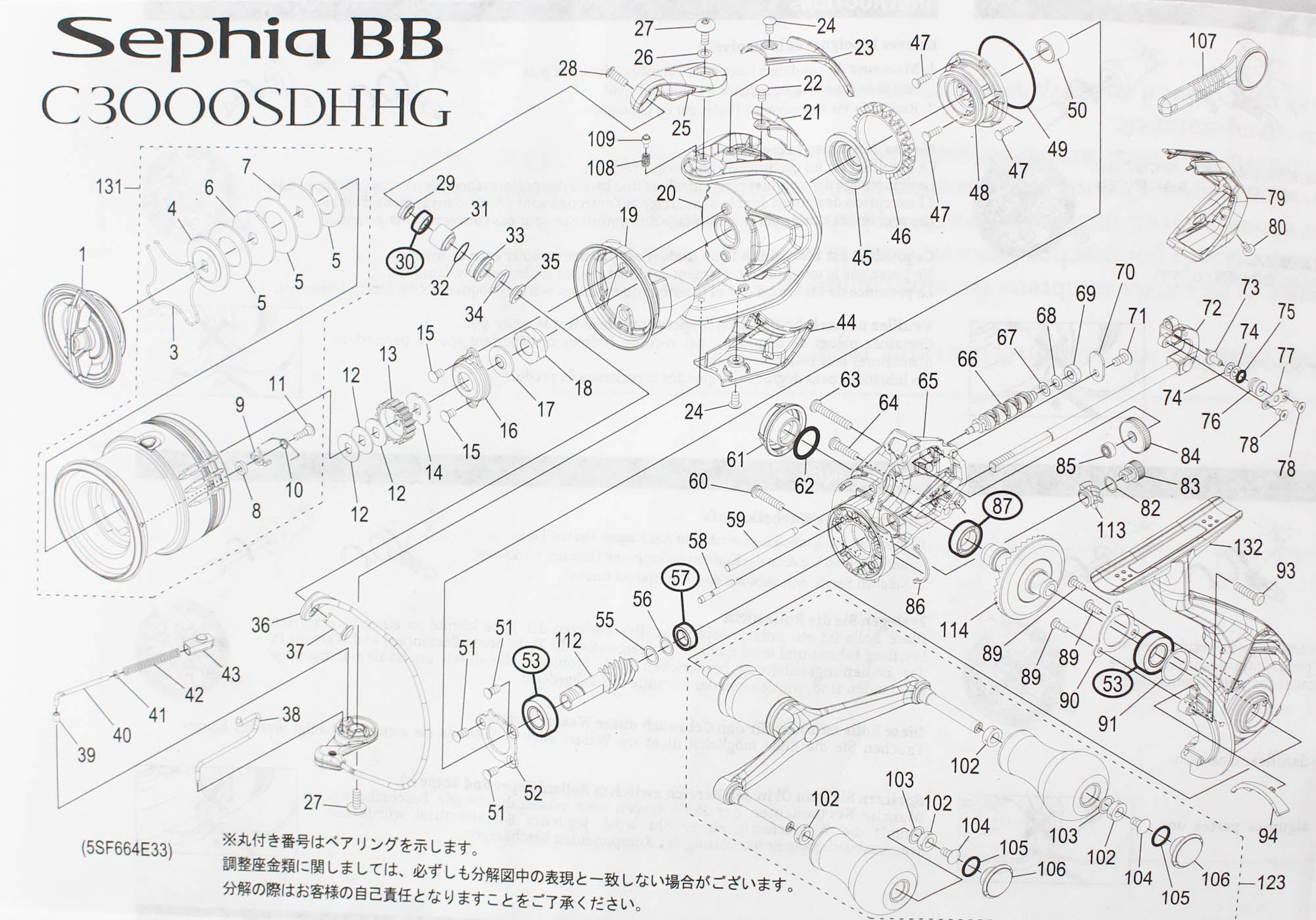 Shimano Reel Spinning Sephia BB C3000SDHHG (5584)