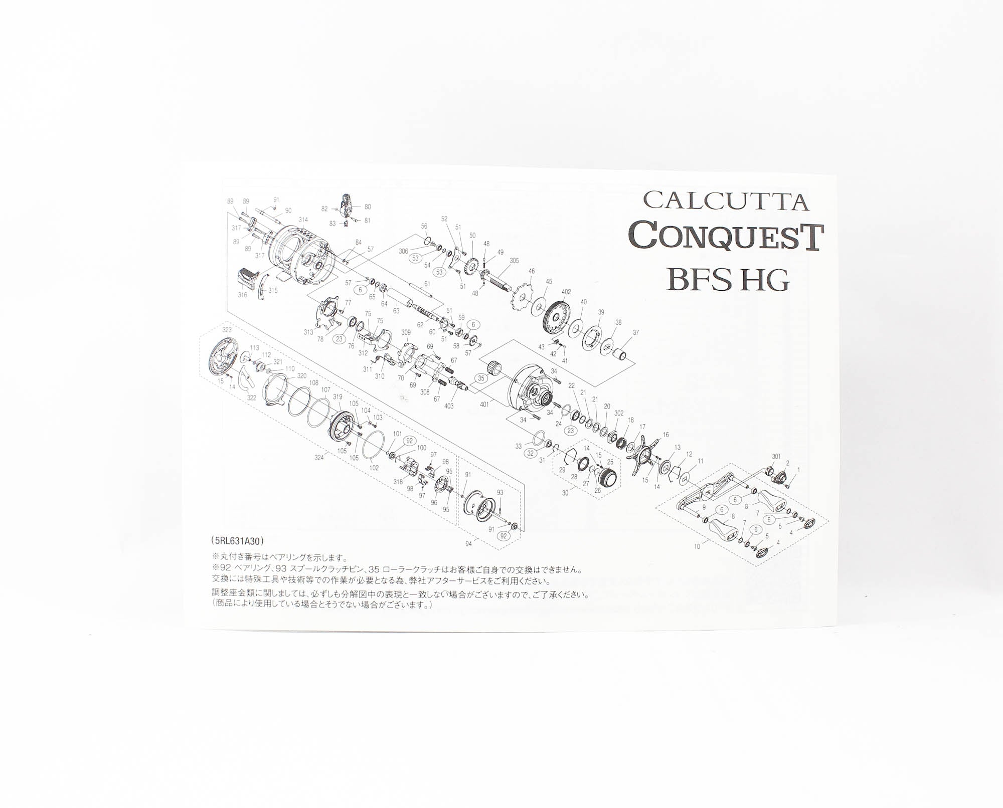 Shimano Reel Baitcast Calcutta Conquest BFS HG Right Hand 2023 (5683)