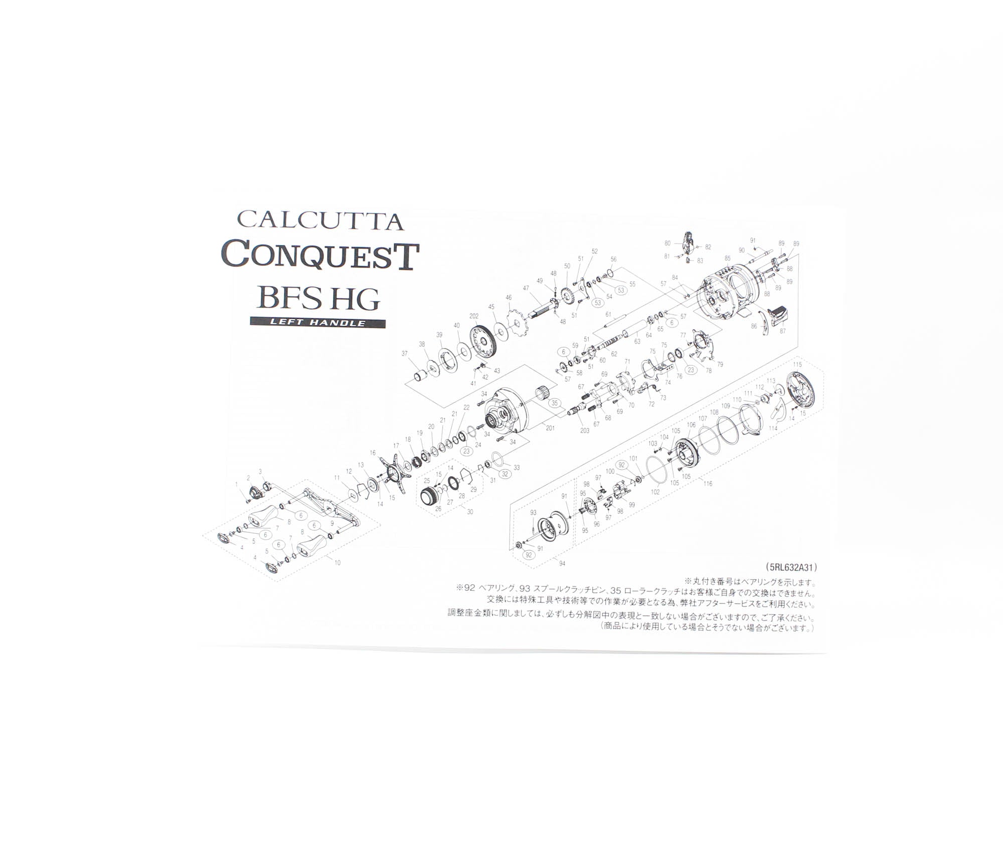 Shimano Reel Baitcast Calcutta Conquest BFS HG Left Hand 2023 (5690)