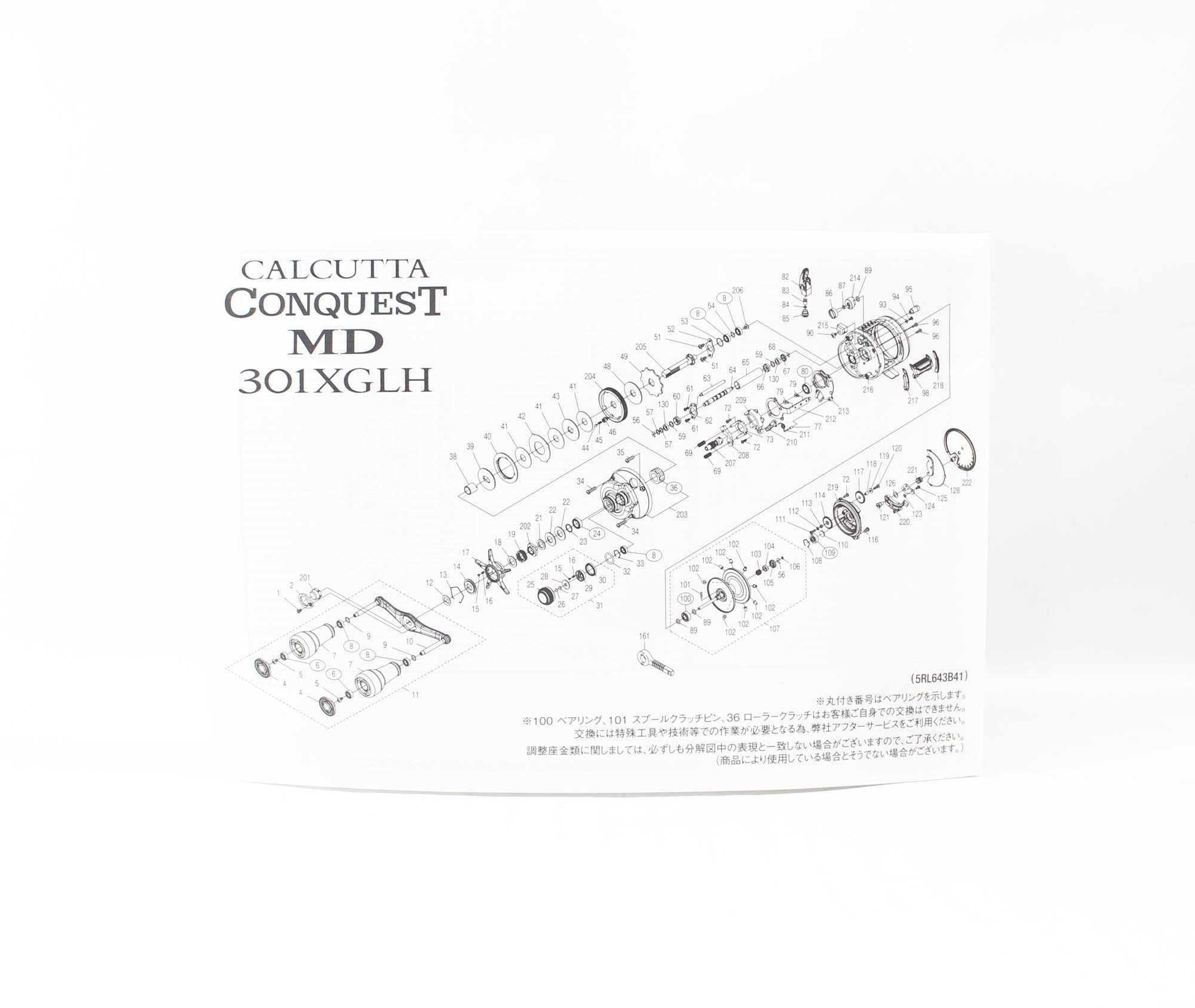 Shimano Reel Baitcast Calcutta Conquest MD 301XGLH Left Hand 2023 (5942)