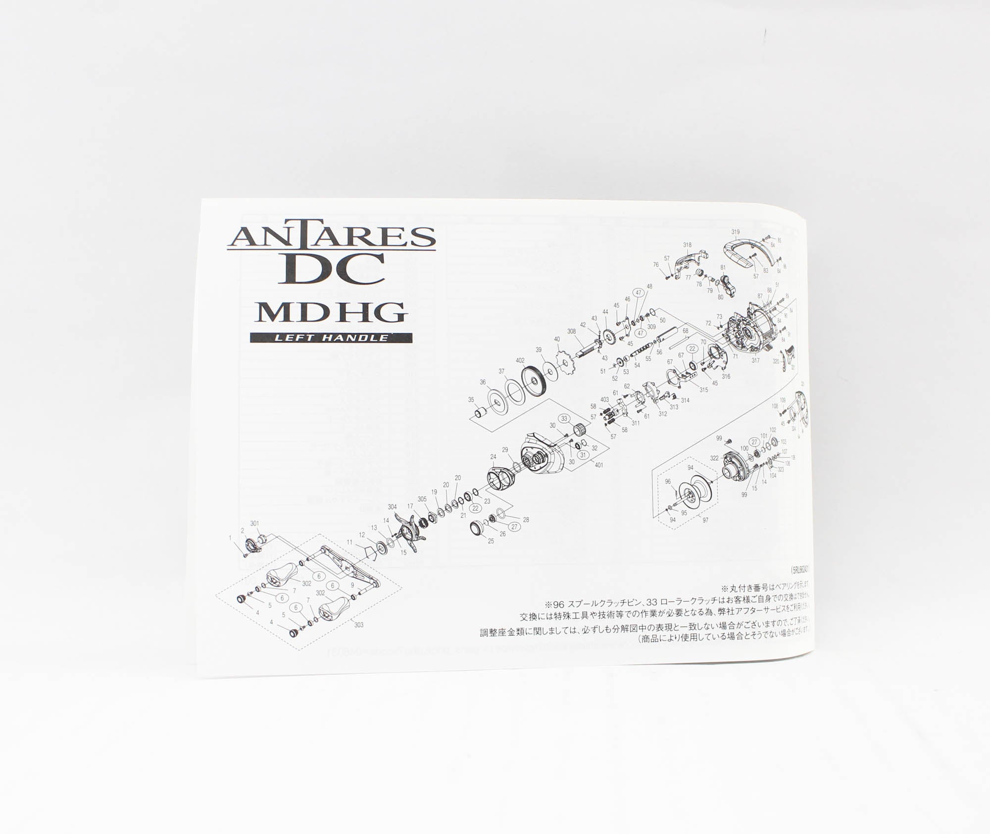 Shimano Reel Baitcast Antares DC MD HG Left Hand 046017