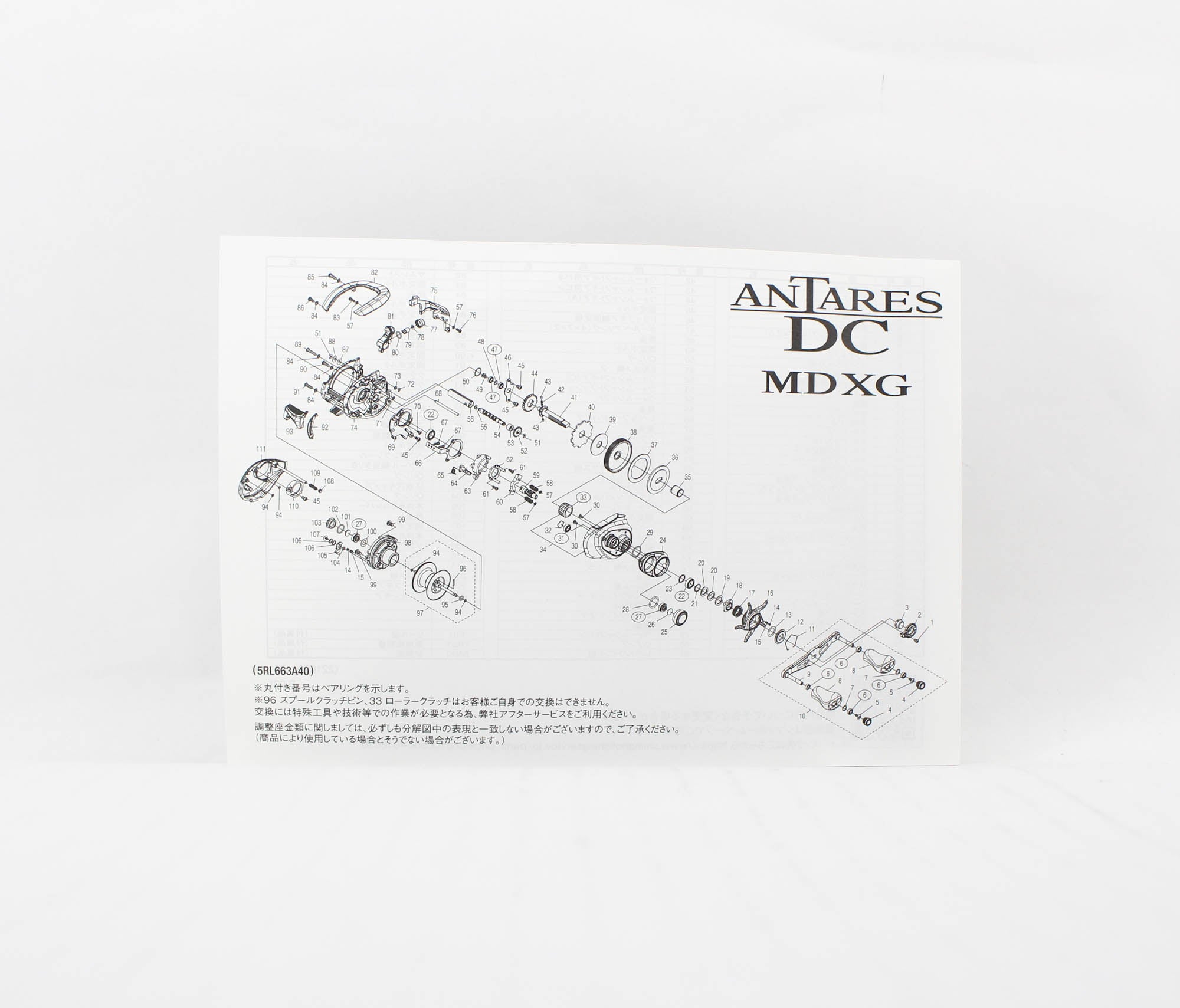 Shimano Reel Baitcast Antares DC MD XG Right Hand 046024