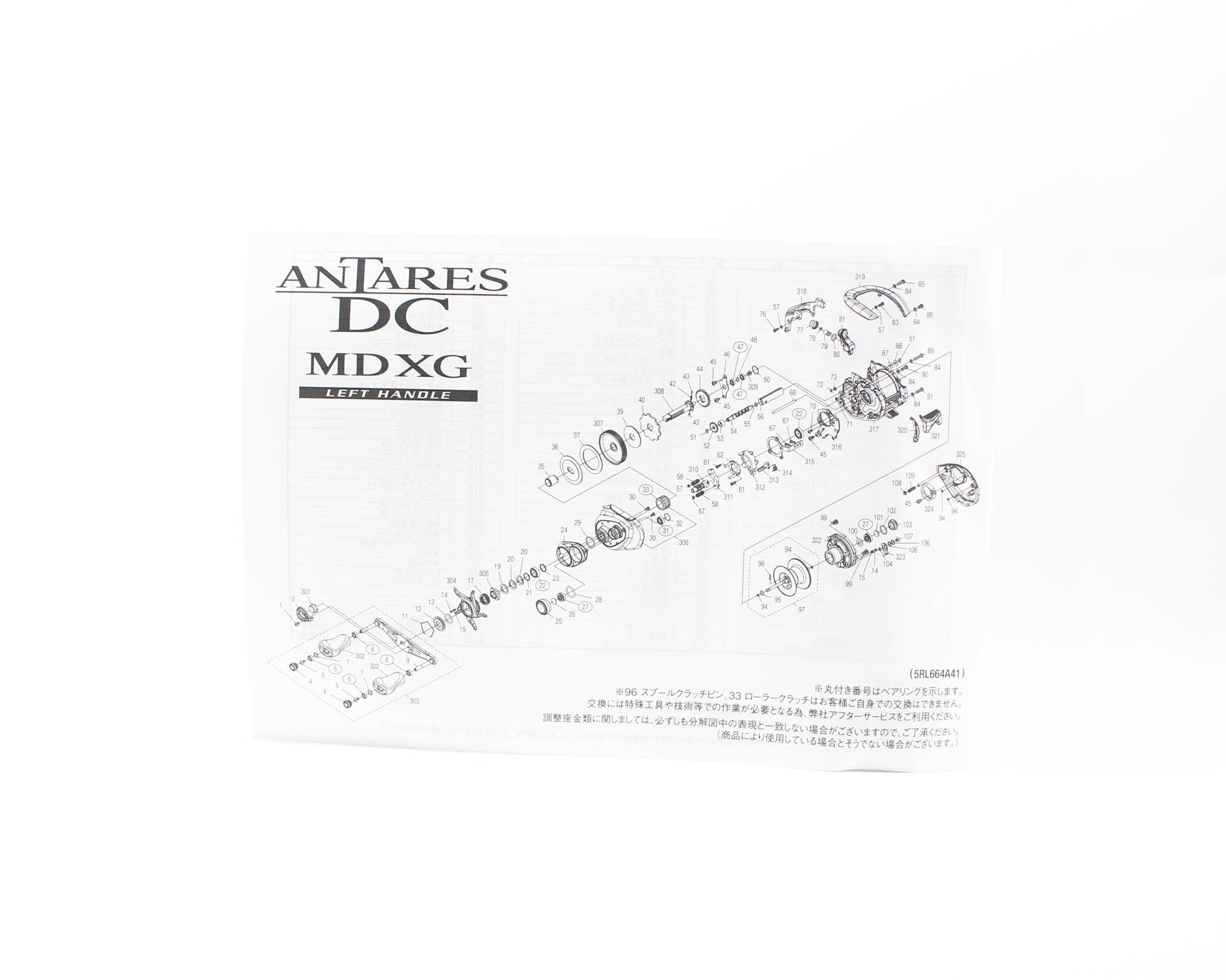 Shimano Reel Baitcast Antares DC MD XG Left Hand 2023 (6031)