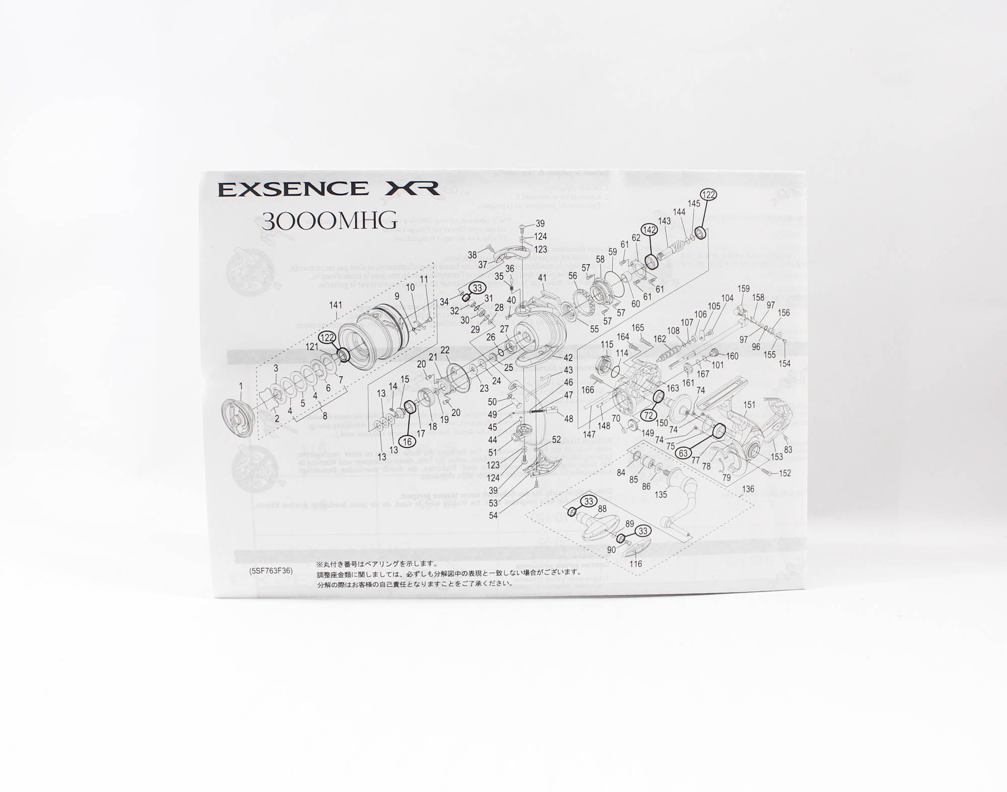 Shimano Reel Spinning Exsence XR 3000 MHG (6178)