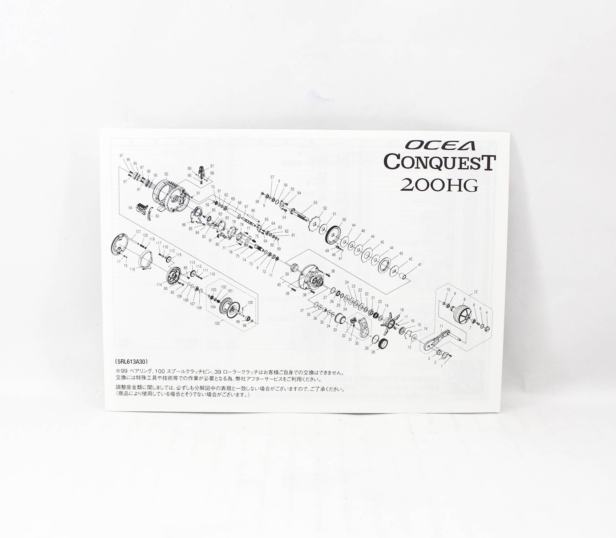 Shimano Reel Baitcast Ocea Conquest 200HG Right Hand (6284)