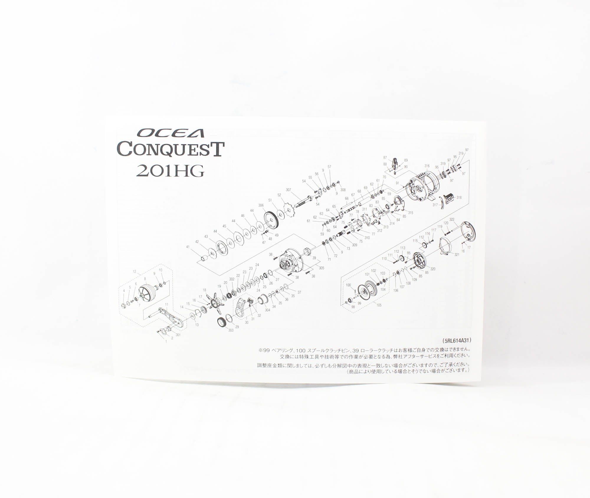 Shimano Reel Baitcast Ocea Conquest 201 HG 2022 Left Hand (6291)