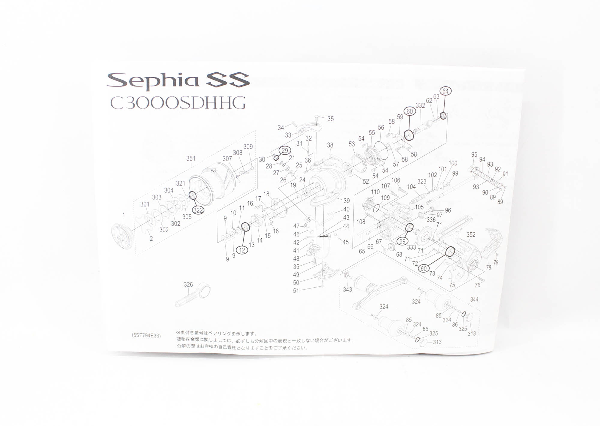 Shimano Reel Spinning Sephia SS C3000SDHHG (6338)