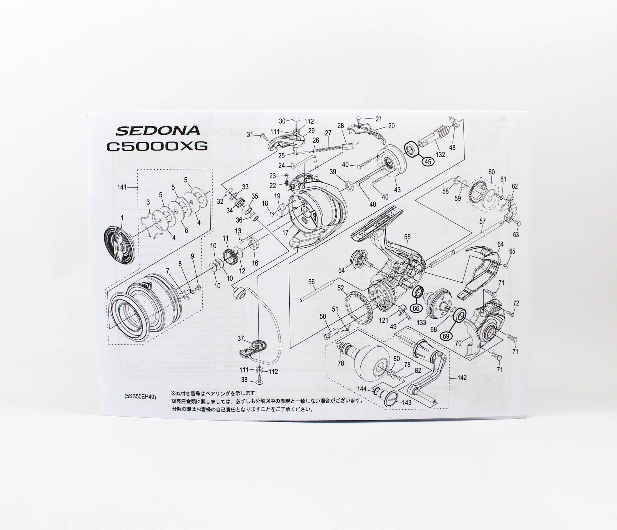 Shimano Reel Spinning Sedona C5000XG 2023 (6543)