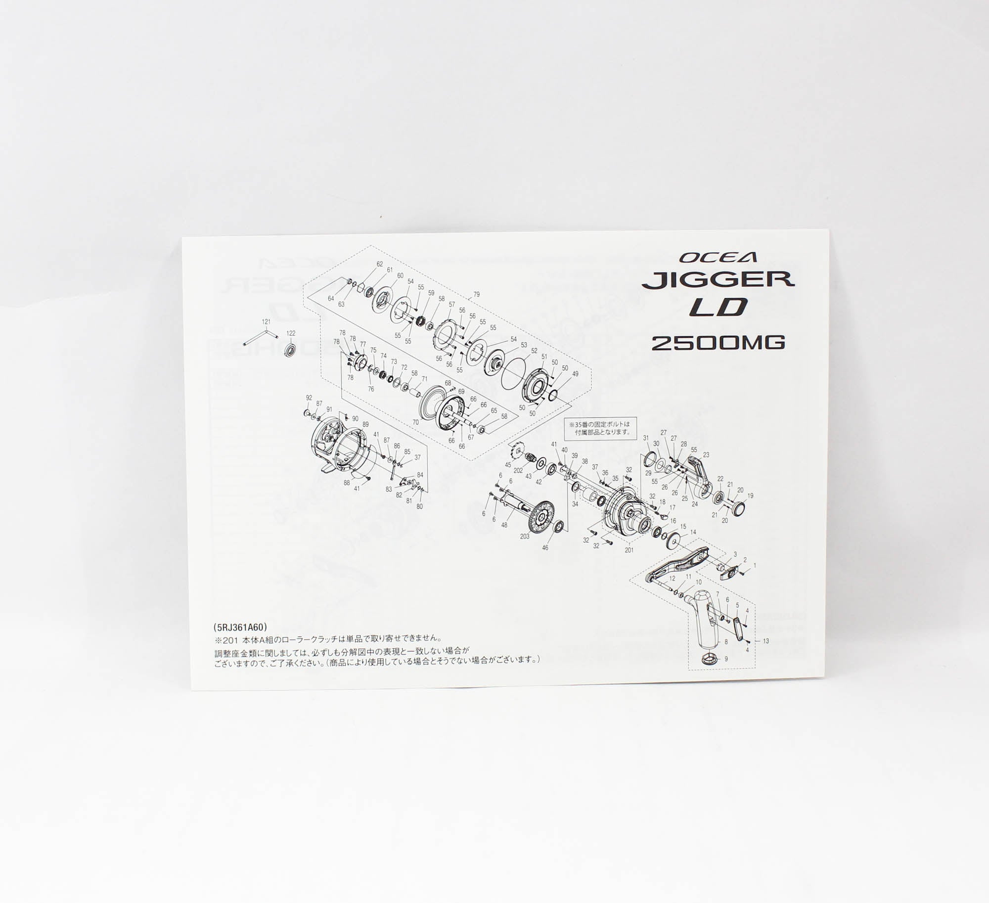 Shimano Reel Baitcast Ocea Jigger LD 2500MG 2024 (6581)