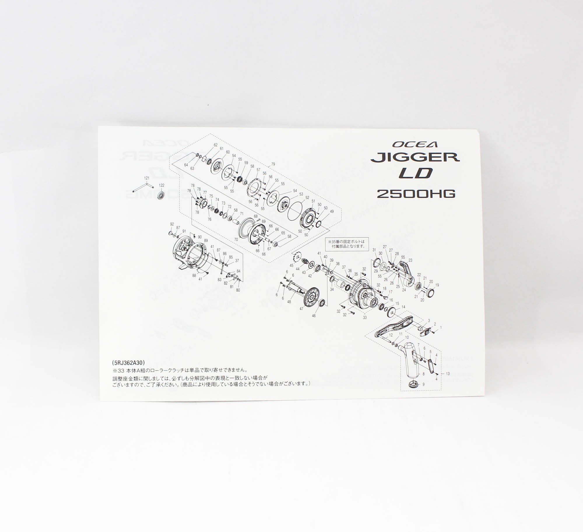 Shimano Reel Baitcast Ocea Jigger LD 2500HG 2024 (6598)