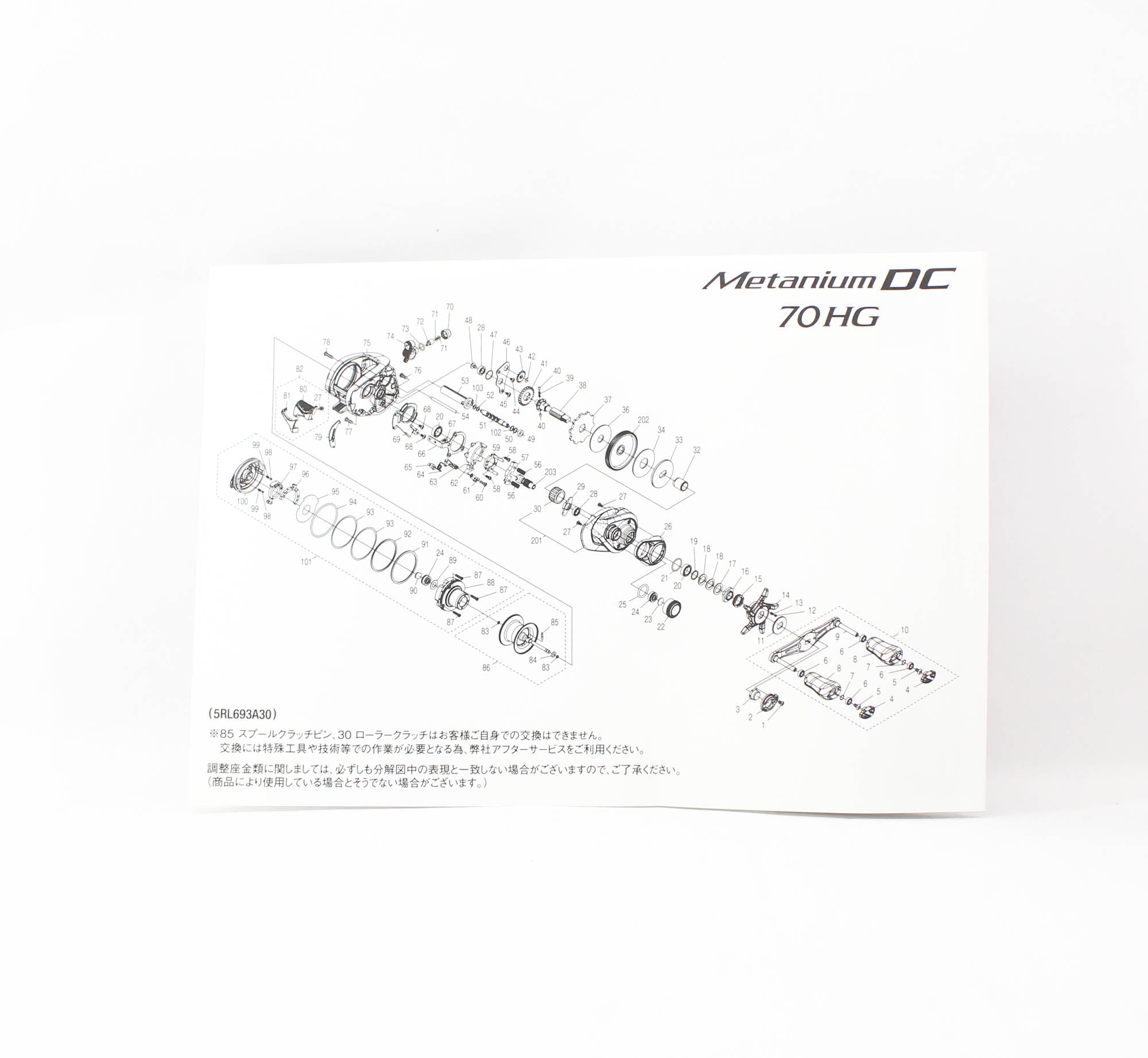 Shimano Reel Baitcast Metanium DC 70HG 2024 Right hand (6628)