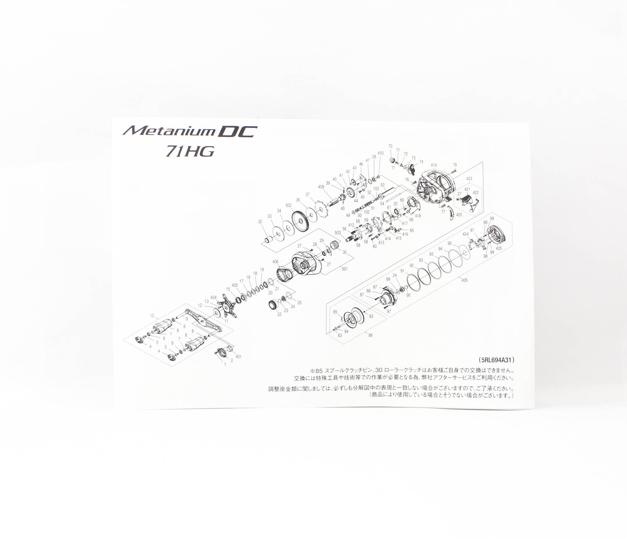 Shimano Reel Baitcast Metanium DC 71HG 2024 Left hand (6635)