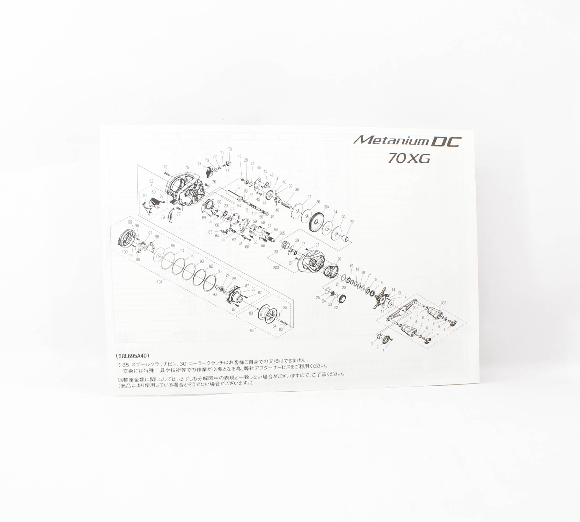 Shimano Reel Baitcast Metanium DC 70XG 2024 Right hand (6642)