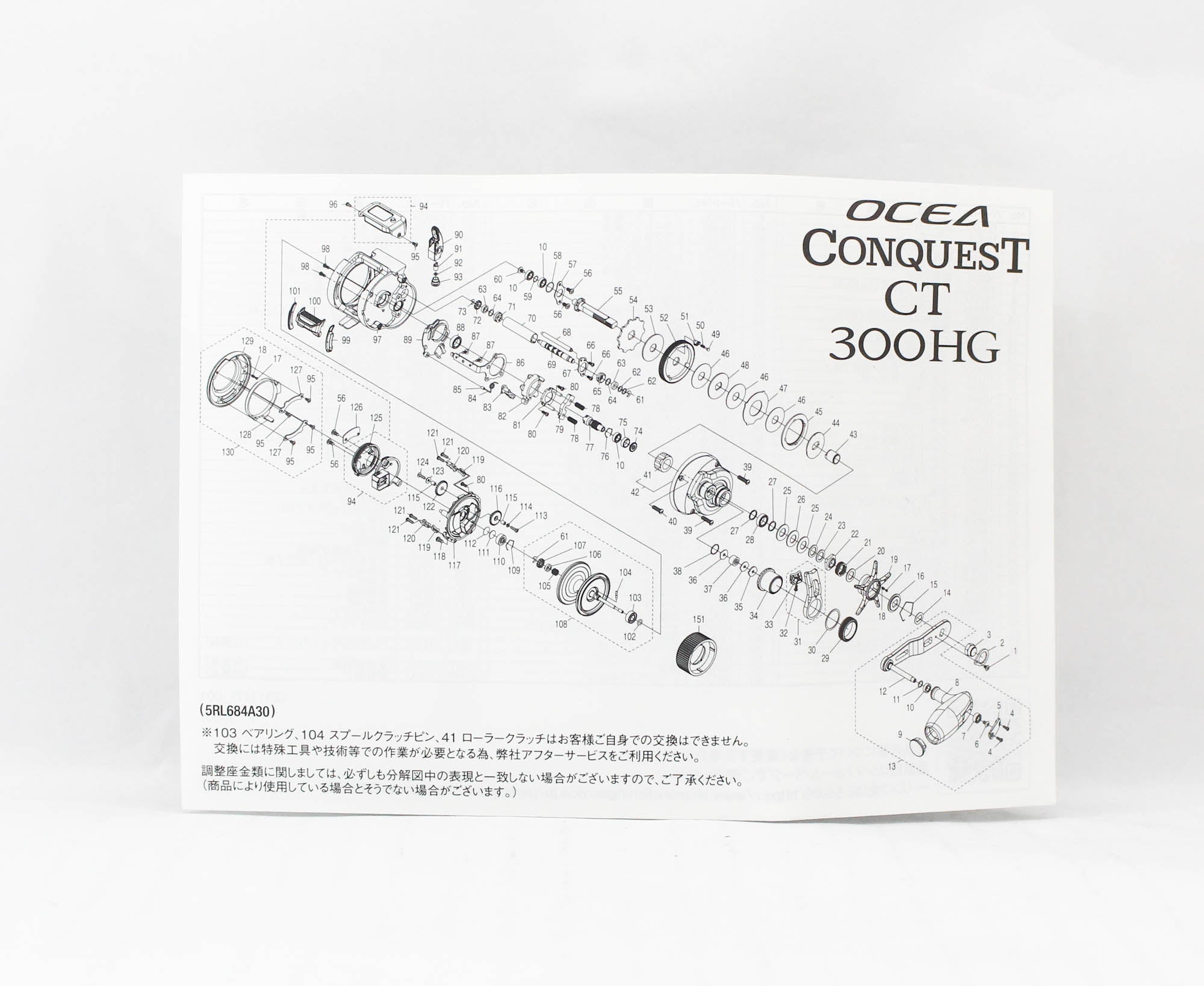 Shimano Reel Baitcast Ocea Conquest CT 300 HG 2024 Right Hand (6710)