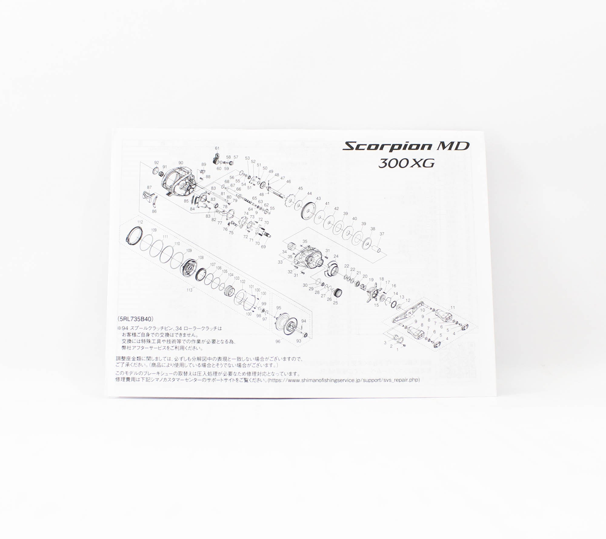 Shimano Reel Baitcast Scorpion 2024 MD 300 XG Right Hand (7144)