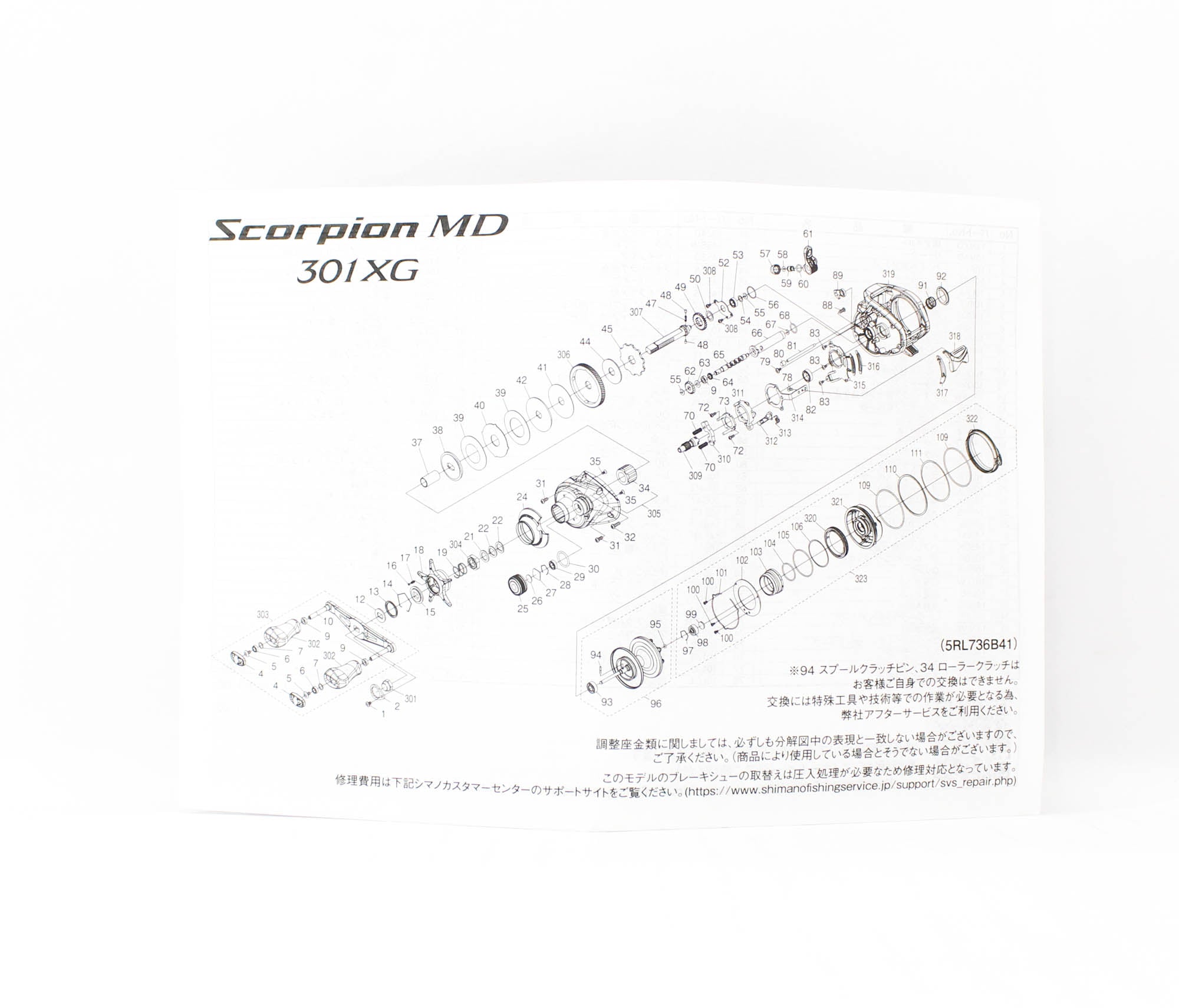 Shimano Reel Baitcast Scorpion 2024 MD 301 XG Left Hand (7151)