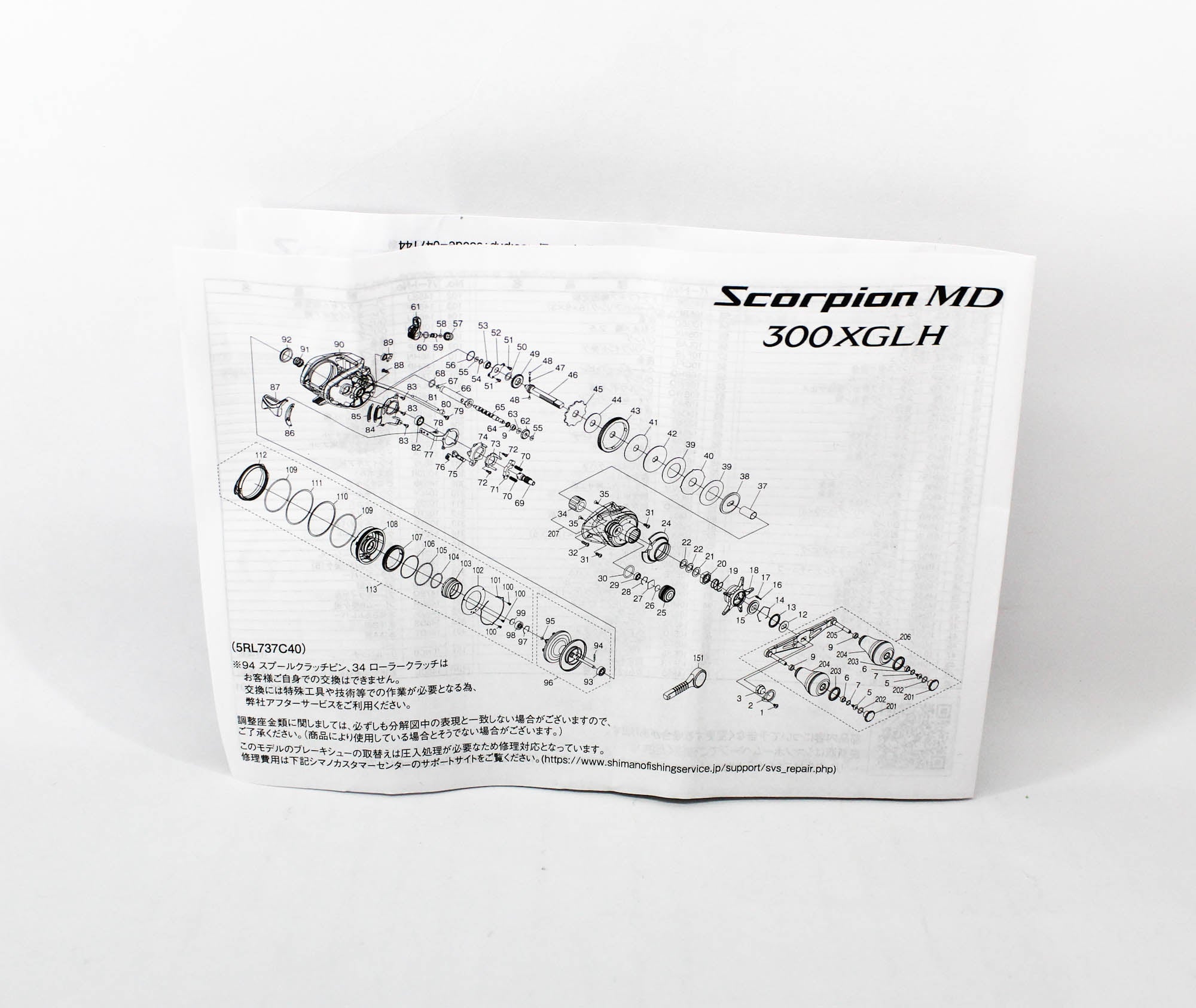 Shimano Reel Baitcast Scorpion 2024 MD 300 XGLH Right Hand (7168)