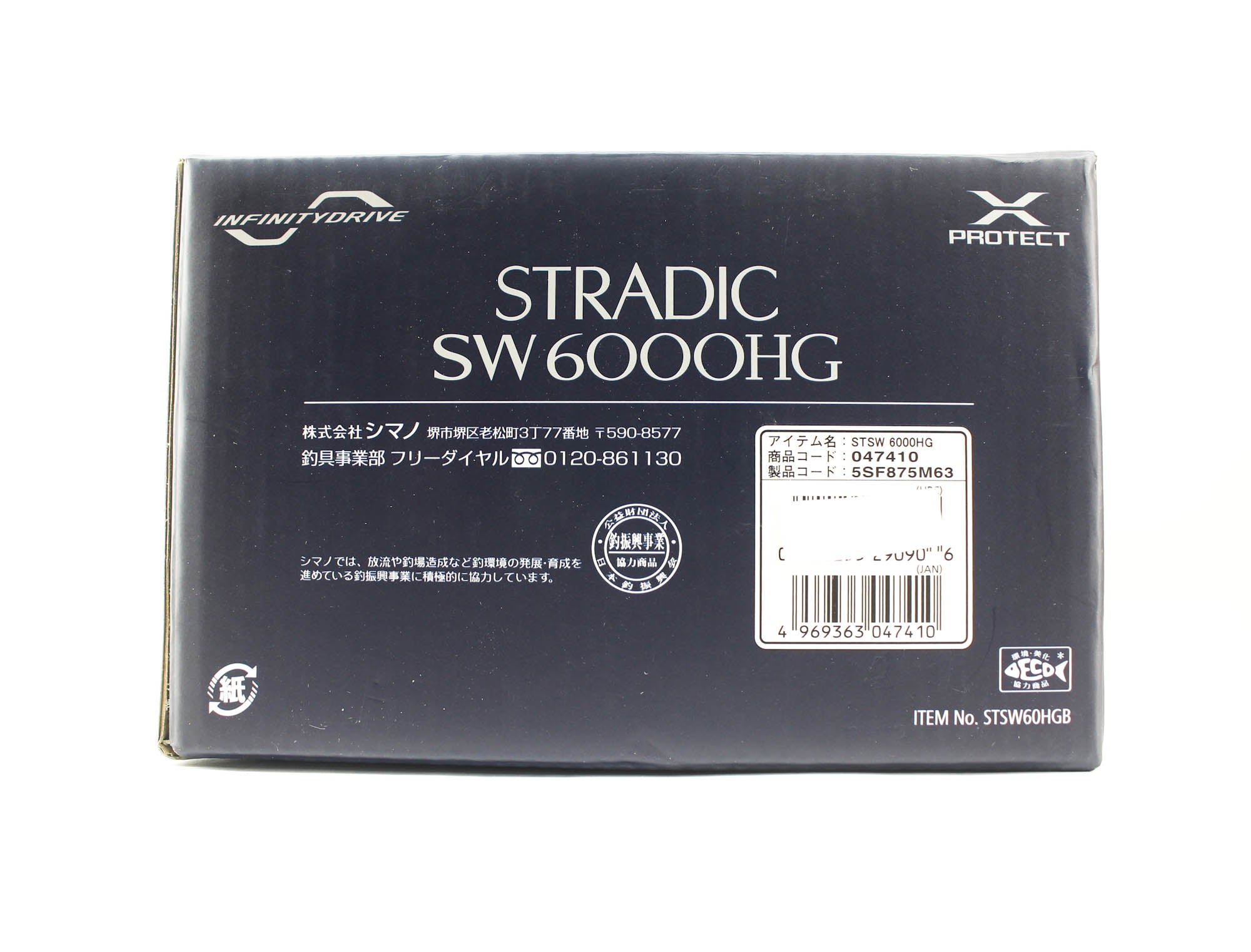 Shimano Reel Spinning Stradic 2024 SW 6000 HG (7410)