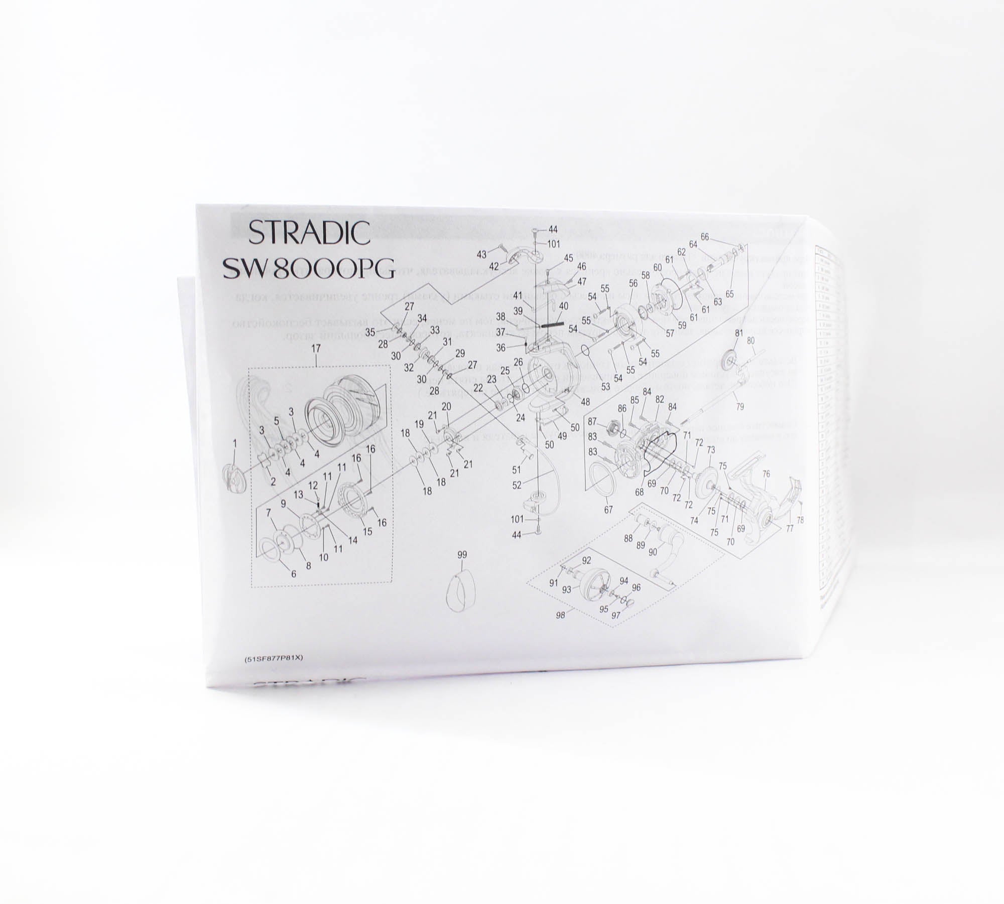 Shimano Reel Spinning Stradic 2024 SW 8000 PG (7434)