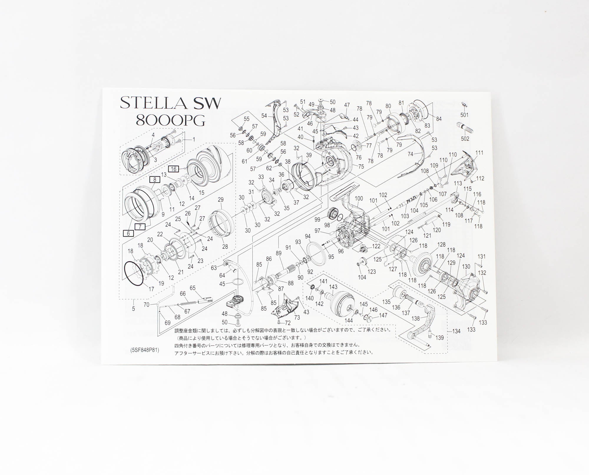 shimano spinning reel parts diagram Shimano Reel Spinning Stella STLSW8000XGD SW 8000 XG 2025 (7564)