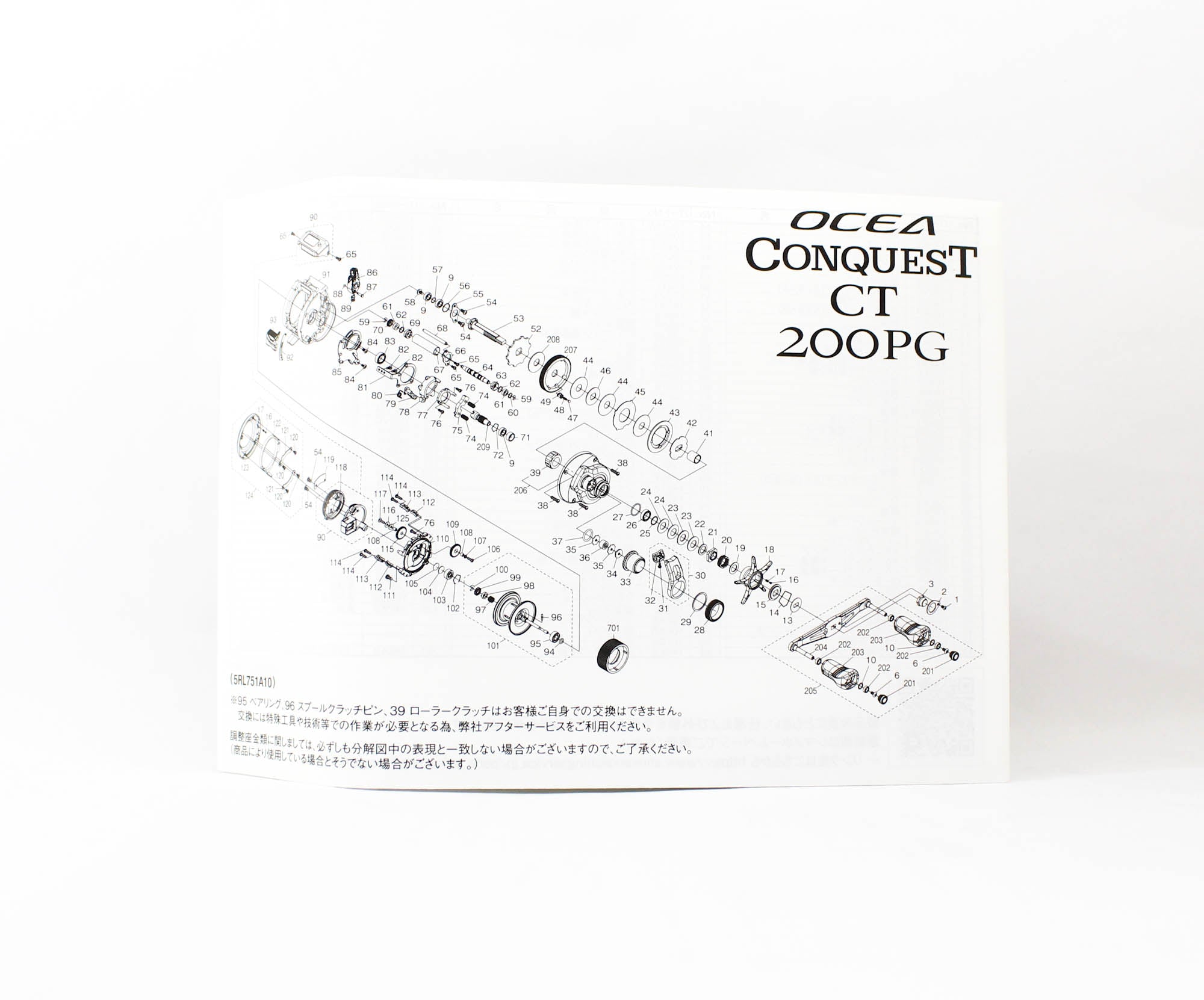 Shimano Reel Baitcast Ocea Conquest CT 200 PG 2025 Right Hand (7663)