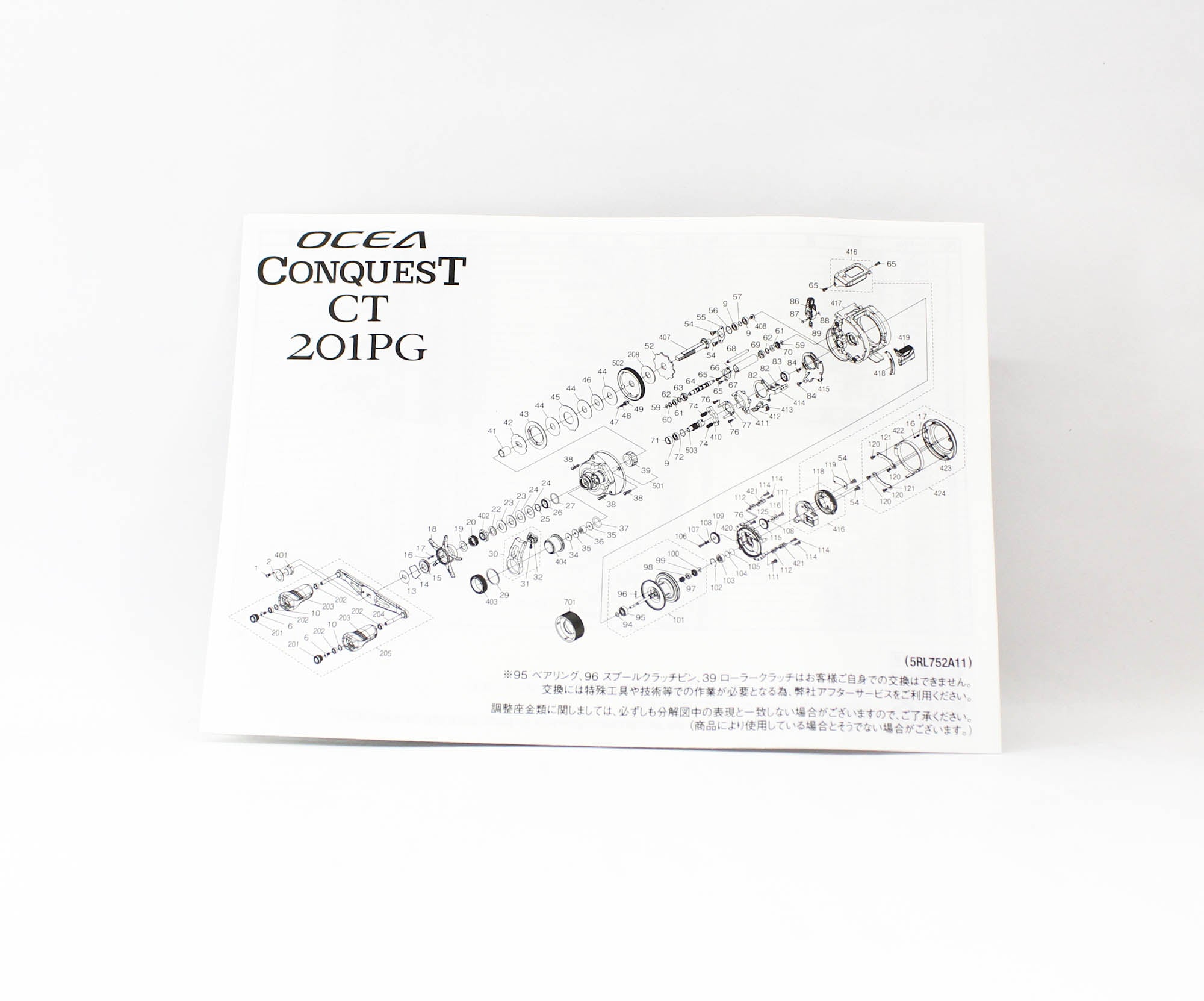 Shimano Reel Baitcast Ocea Conquest CT 201 PG 2025 Left Hand (7670)