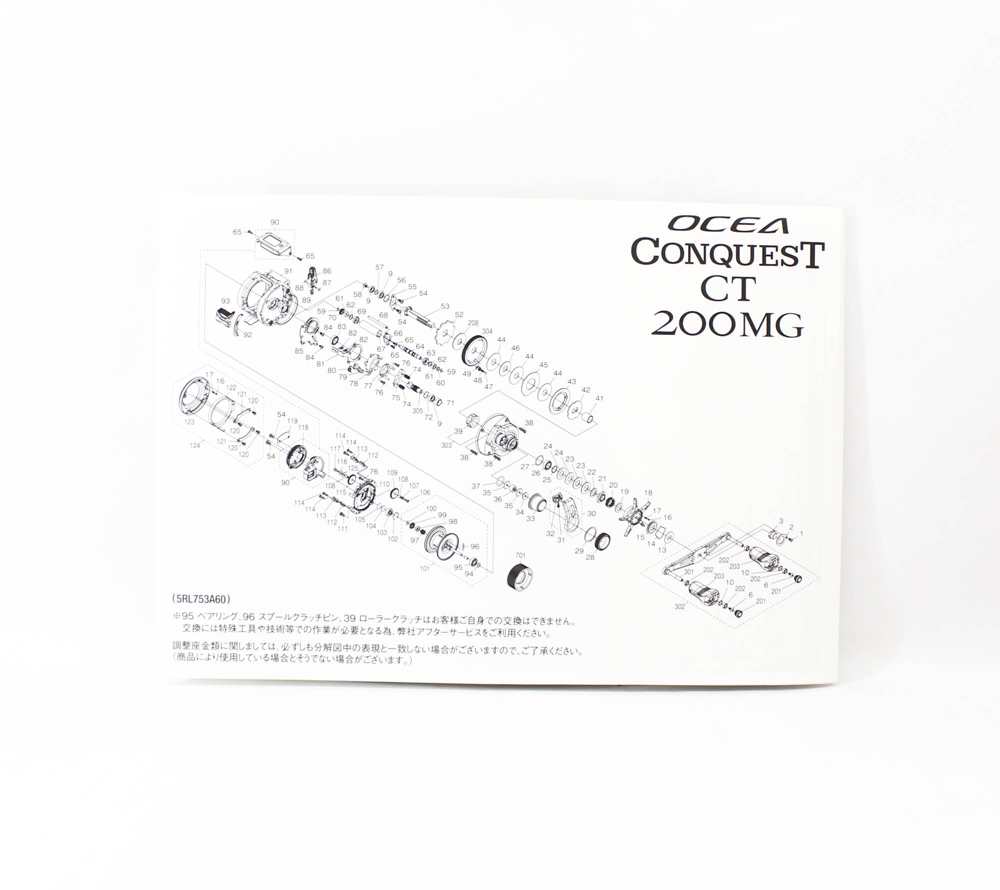 Shimano Reel Baitcast Ocea Conquest CT 200 MG 2025 Right Hand (7687)