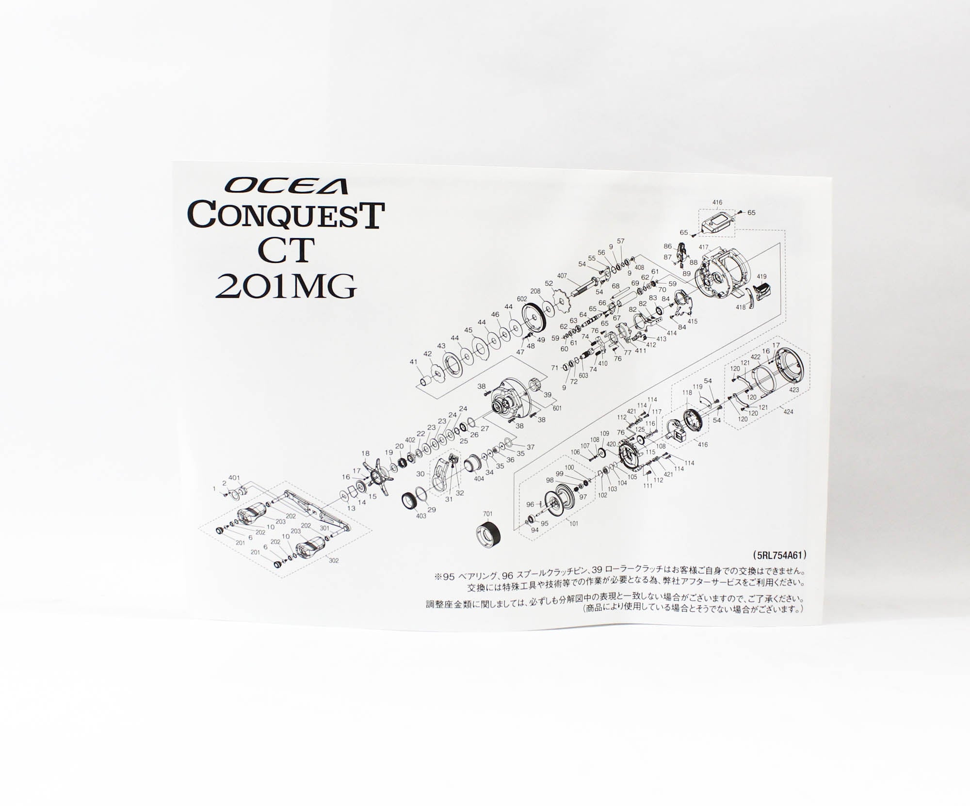 Shimano Reel Baitcast Ocea Conquest CT 201 MG 2025 Left Hand (7694)