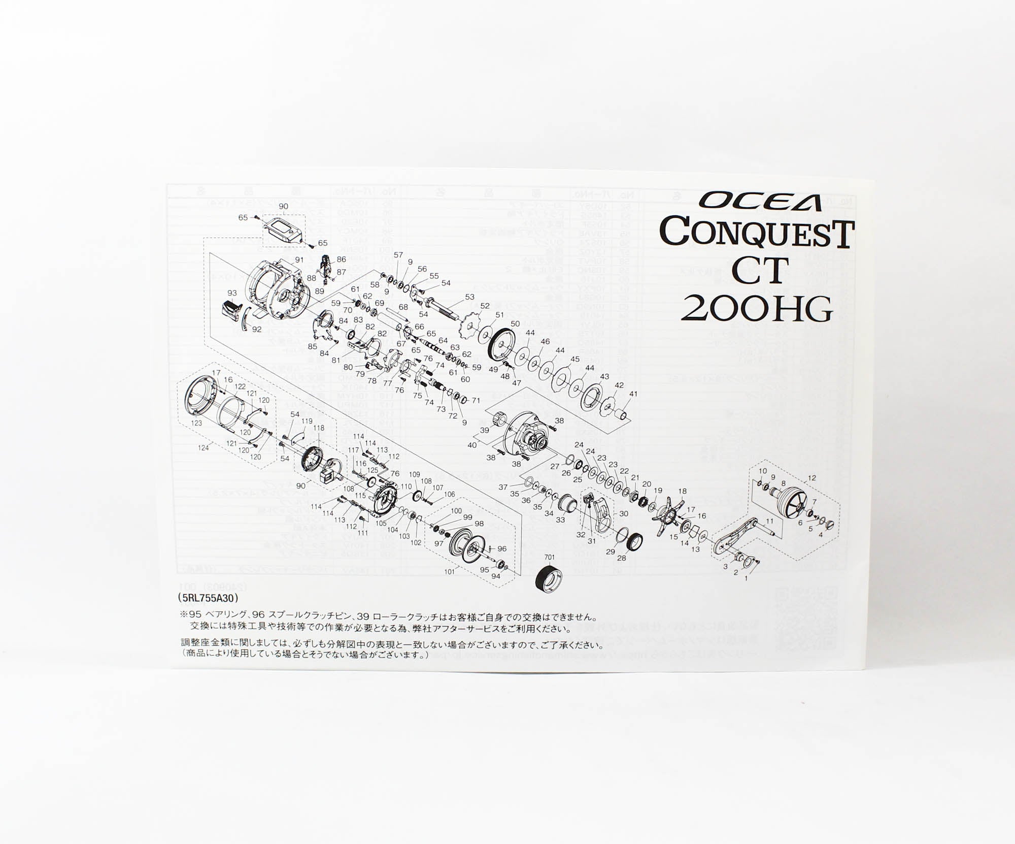 Shimano Reel Baitcast Ocea Conquest CT 200 HG 2025 Right Hand (7700)