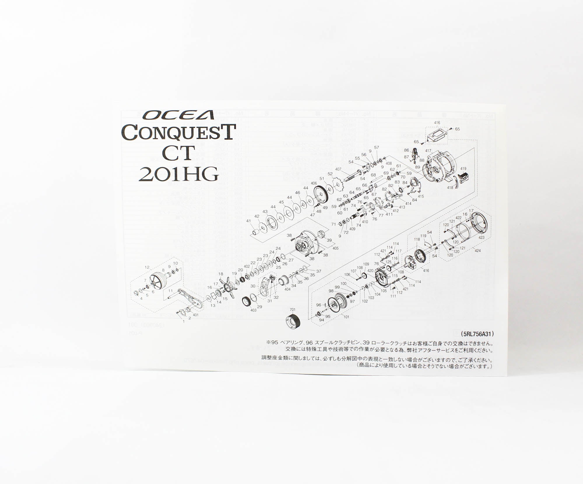 Shimano Reel Baitcast Ocea Conquest CT 201 HG 2025 Left Hand (7717)