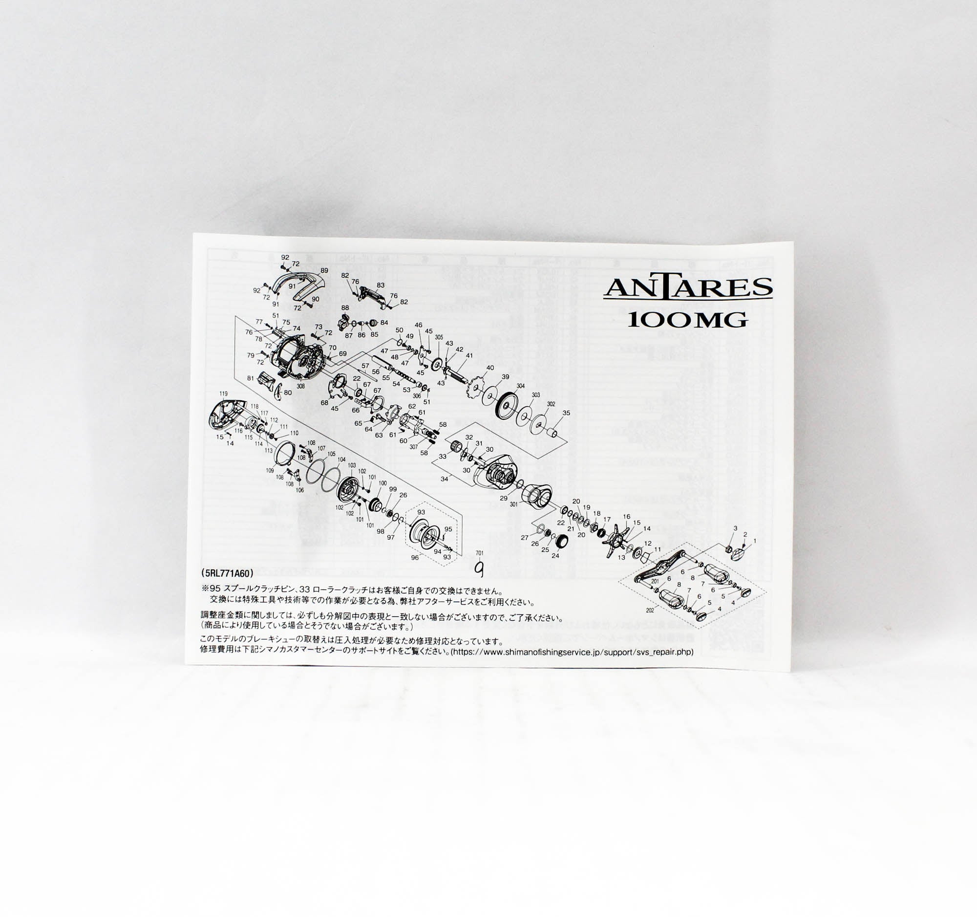 Shimano Reel Baitcast Antares 100MG Right Hand 2025 (7724)