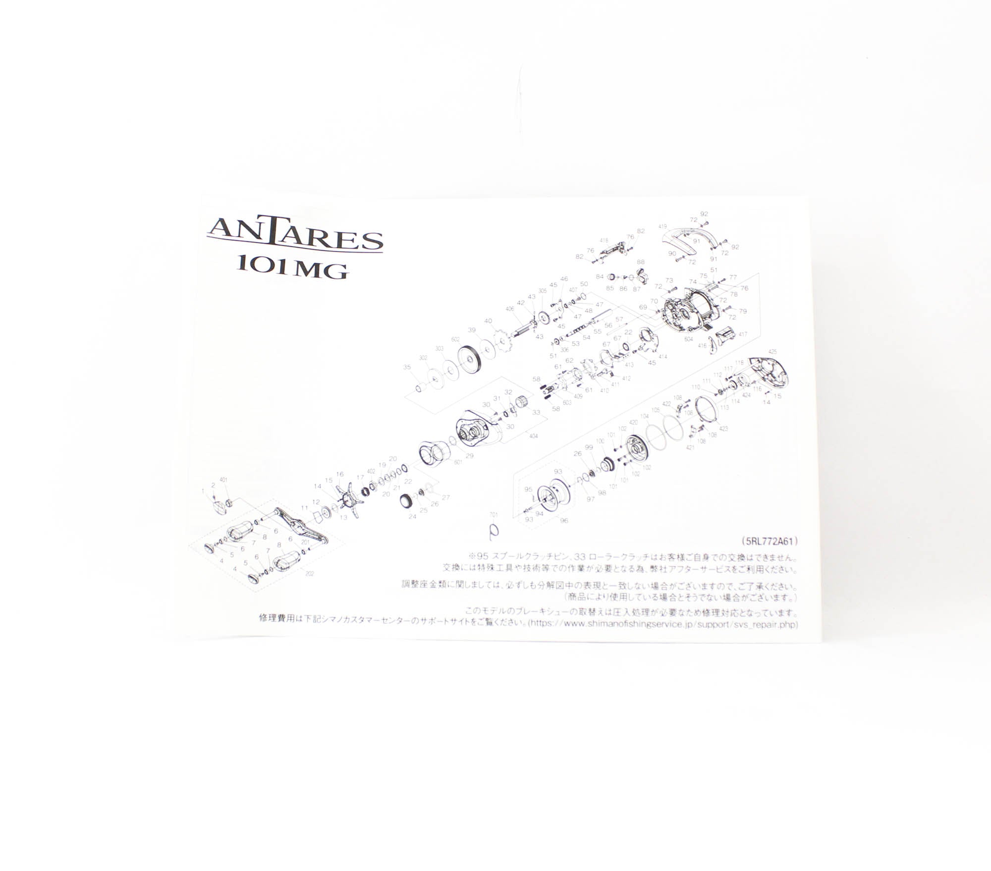 Shimano Reel Baitcast Antares 101MG Left Hand 2025 (7731)