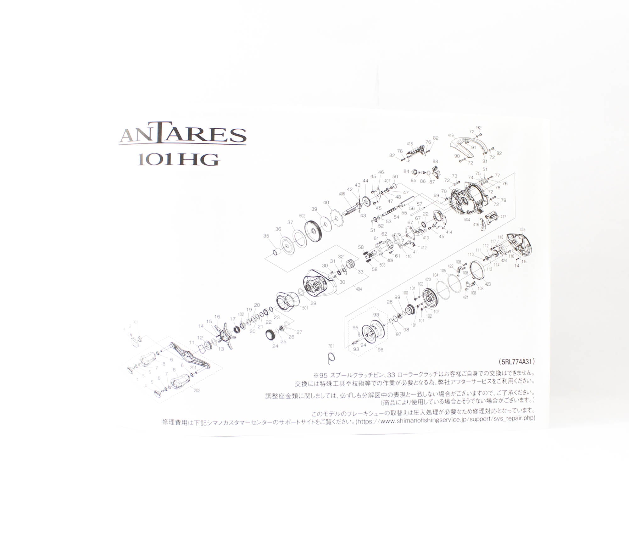 Shimano Reel Baitcast Antares 101HG Left Hand 2025 (7755)